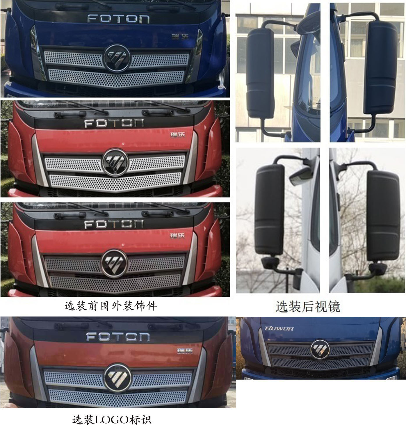 福田牌BJ5254TPBMPHB-01平板運輸車公告圖片