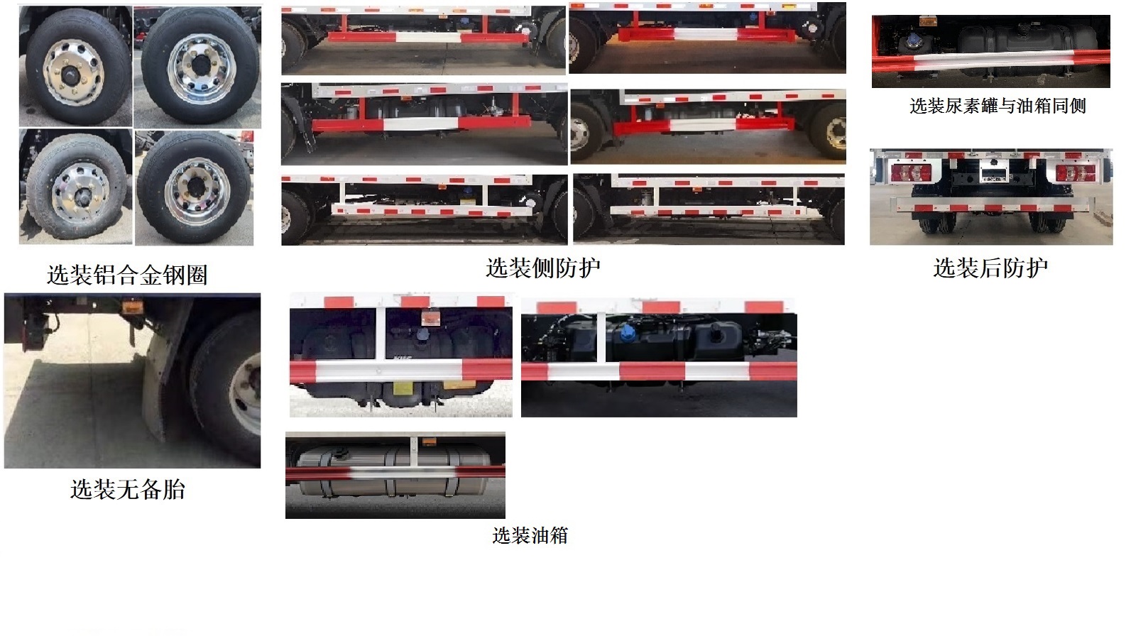 乘龍牌LZ5041CCYL2AC1倉柵式運(yùn)輸車公告圖片