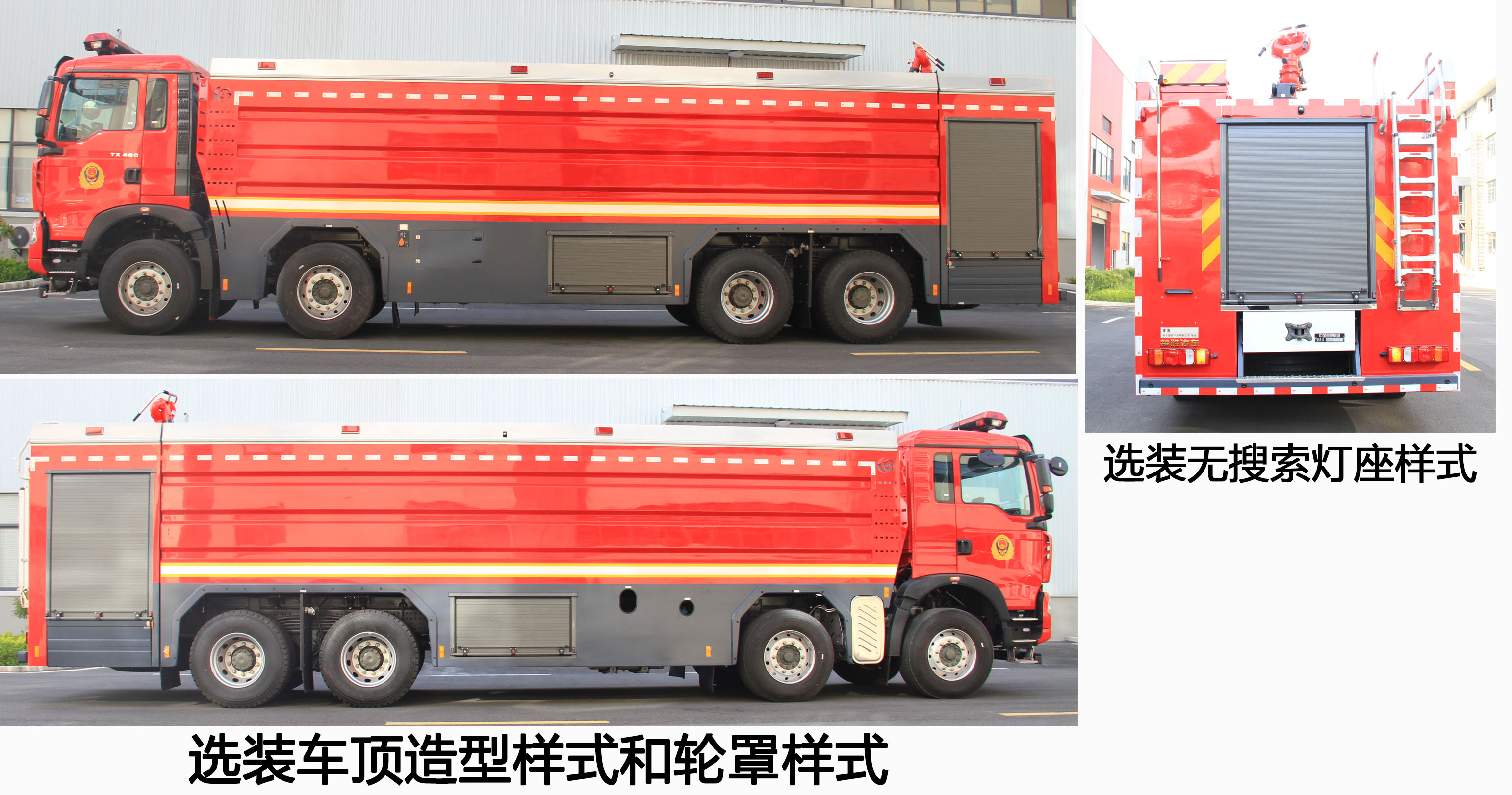 楚勝牌CSC5430GXFSG240/Z6水罐消防車公告圖片