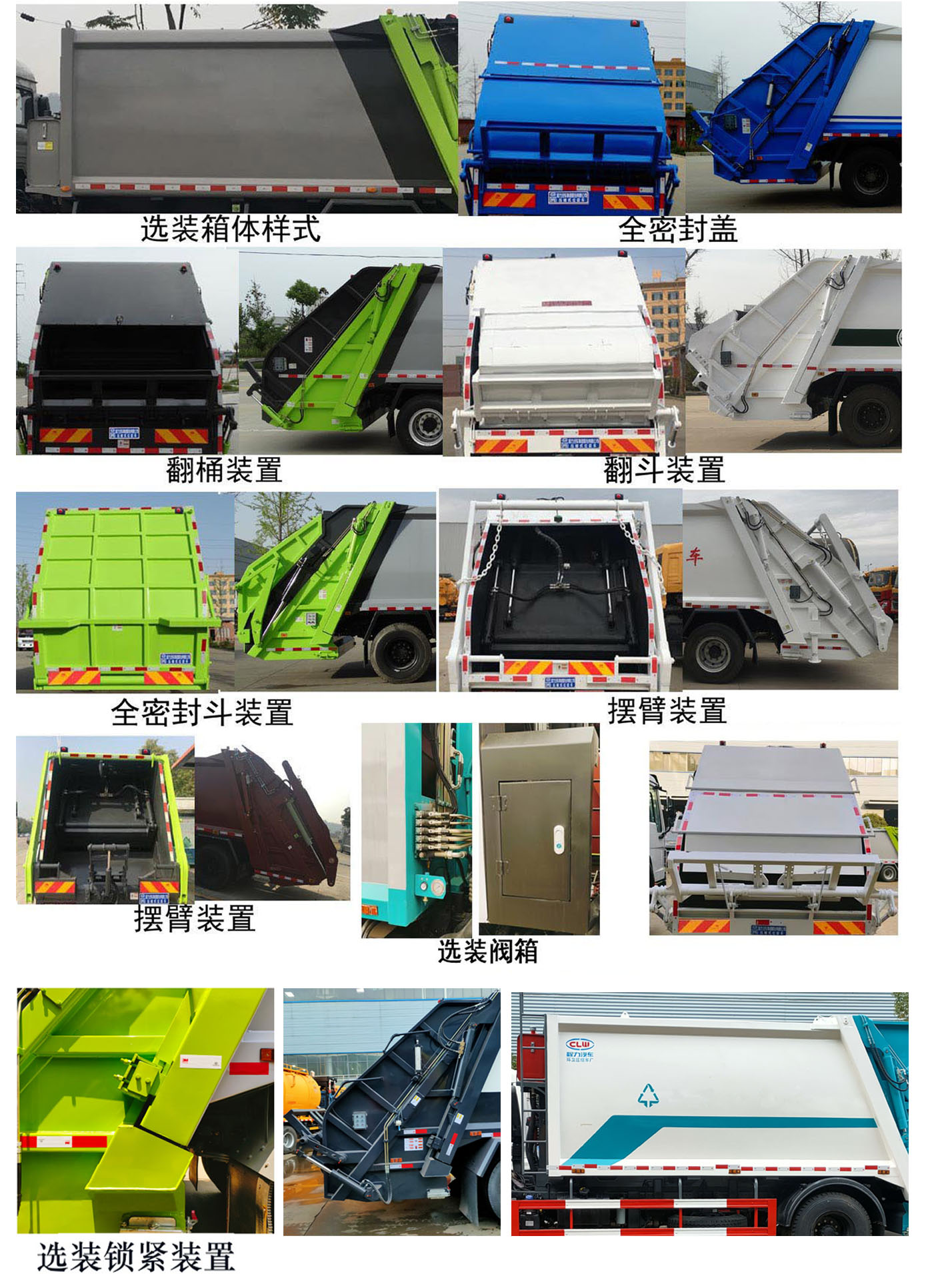 程力牌CL5181ZYS6HQ壓縮式垃圾車公告圖片