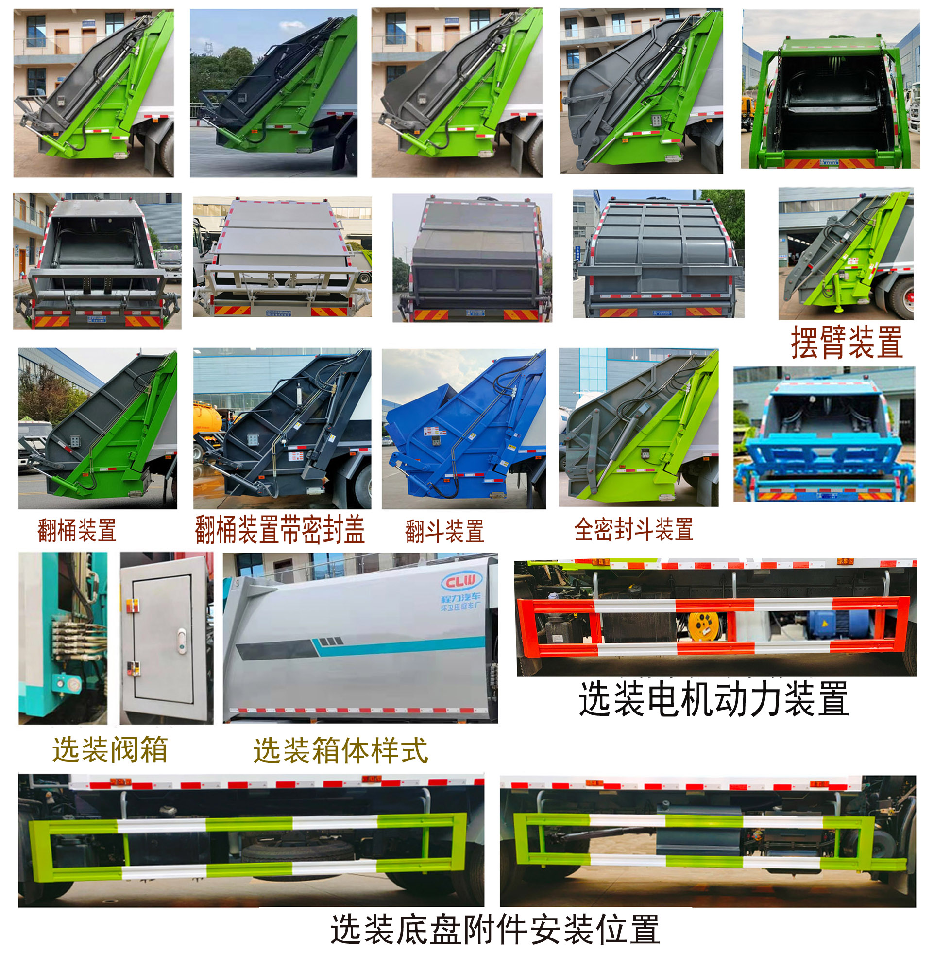 程力牌CL5181ZYS6HQ壓縮式垃圾車公告圖片