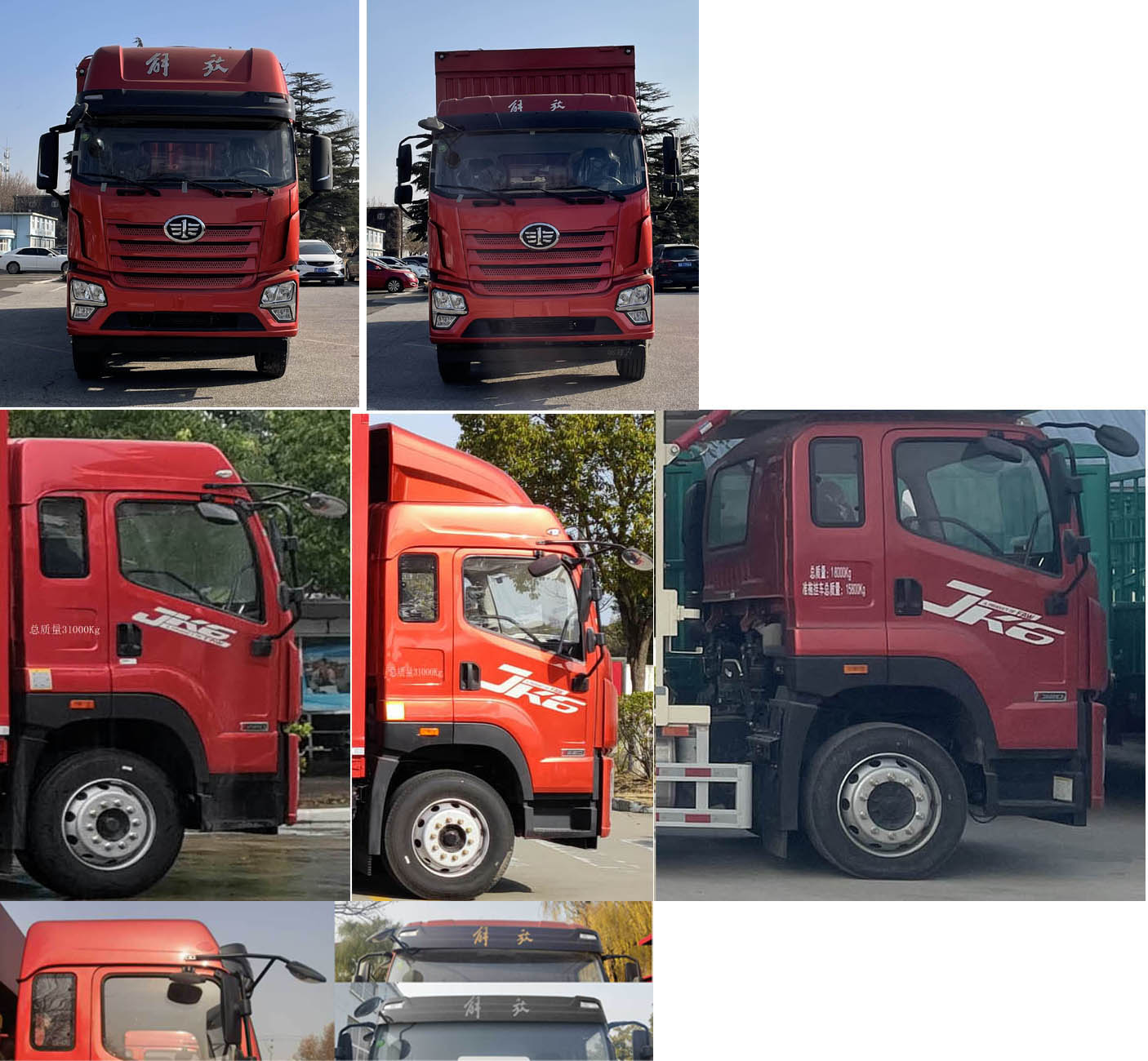 解放牌CA5310XXYP28K1L7T10E6A80廂式運輸車公告圖片