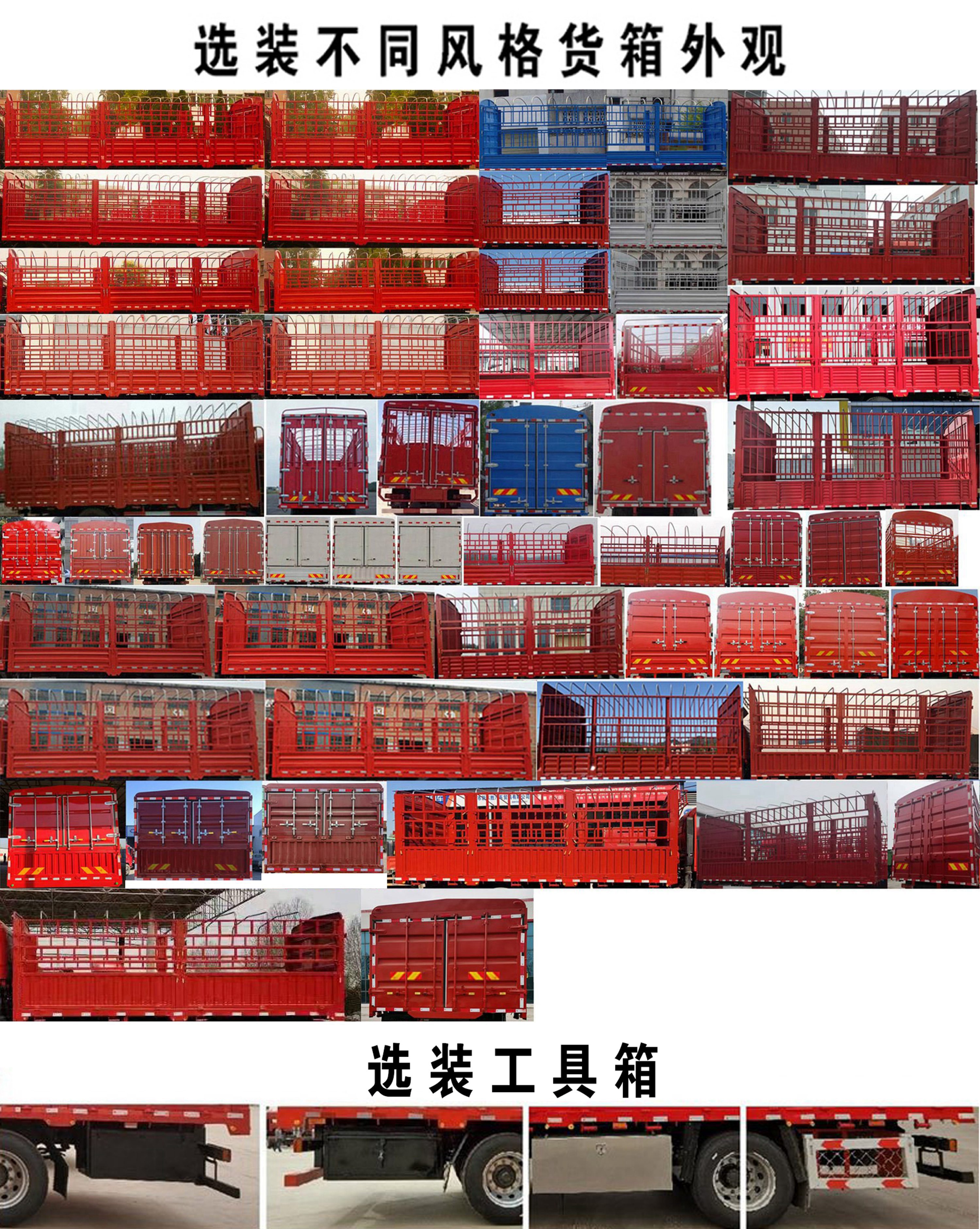 豪曼牌ZZ5258CCYKC0FB1倉柵式運(yùn)輸車公告圖片