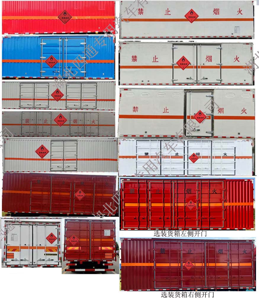 豐霸牌STD5188XRYCA6易燃液體廂式運(yùn)輸車公告圖片
