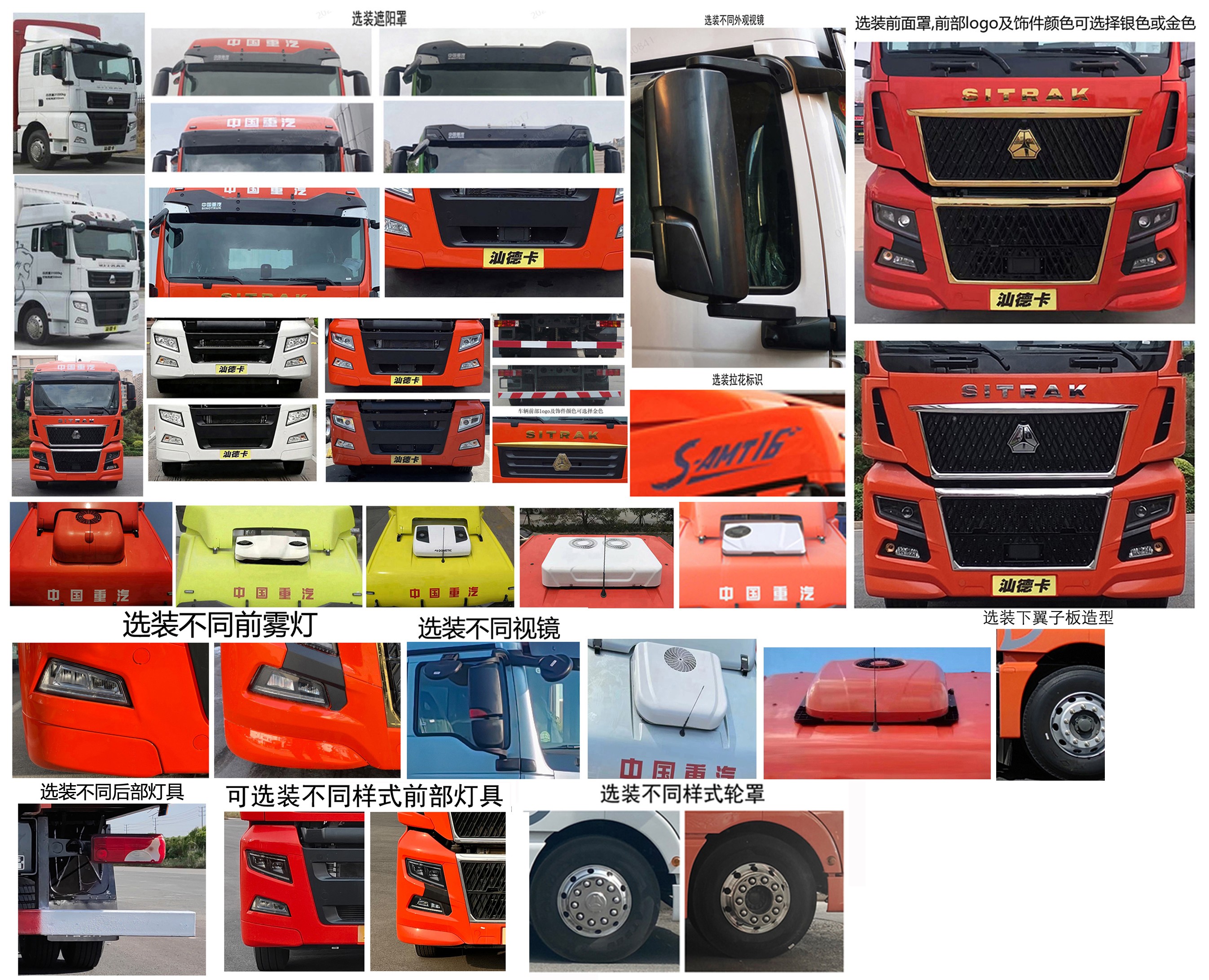 汕德卡牌ZZ5266CCYN56CHF1K倉柵式運(yùn)輸車公告圖片