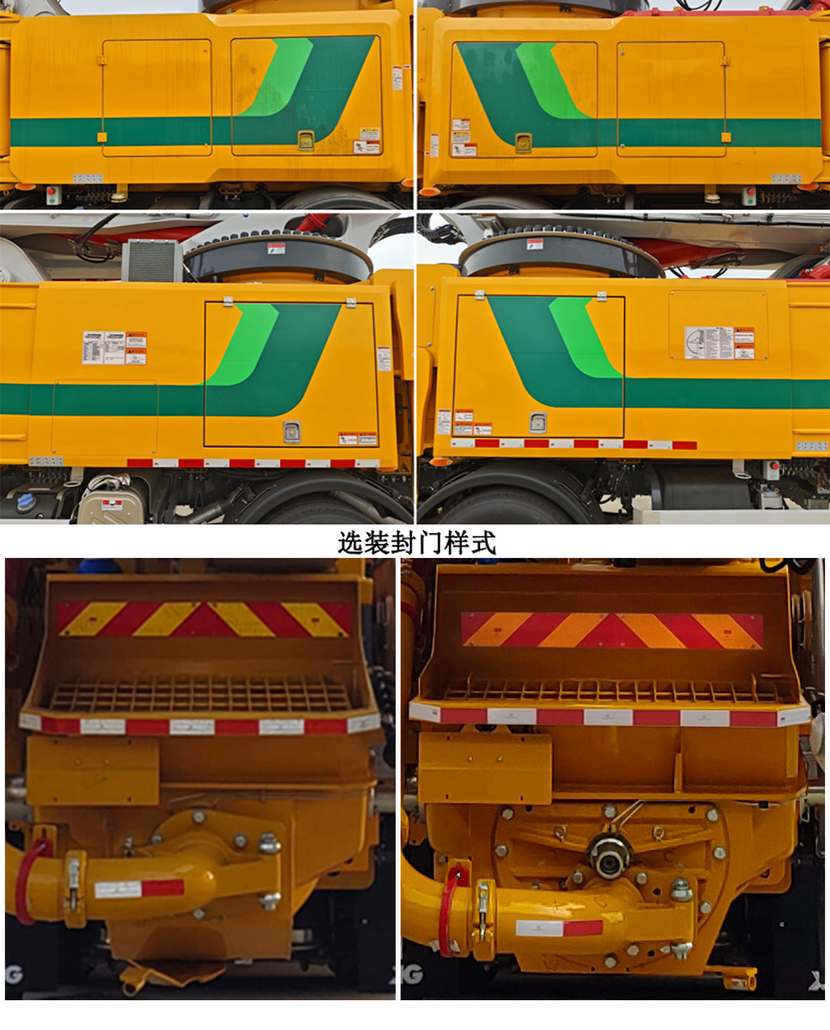 徐工牌XZS5551THBZ混凝土泵車公告圖片