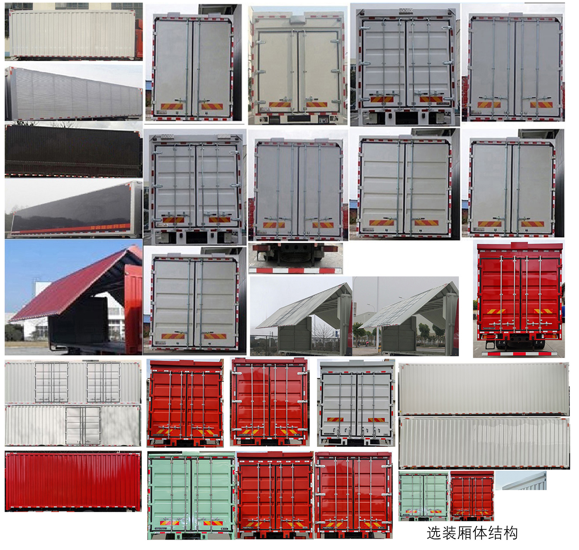 東風(fēng)牌DFH5160XYKEX21翼開啟廂式車公告圖片