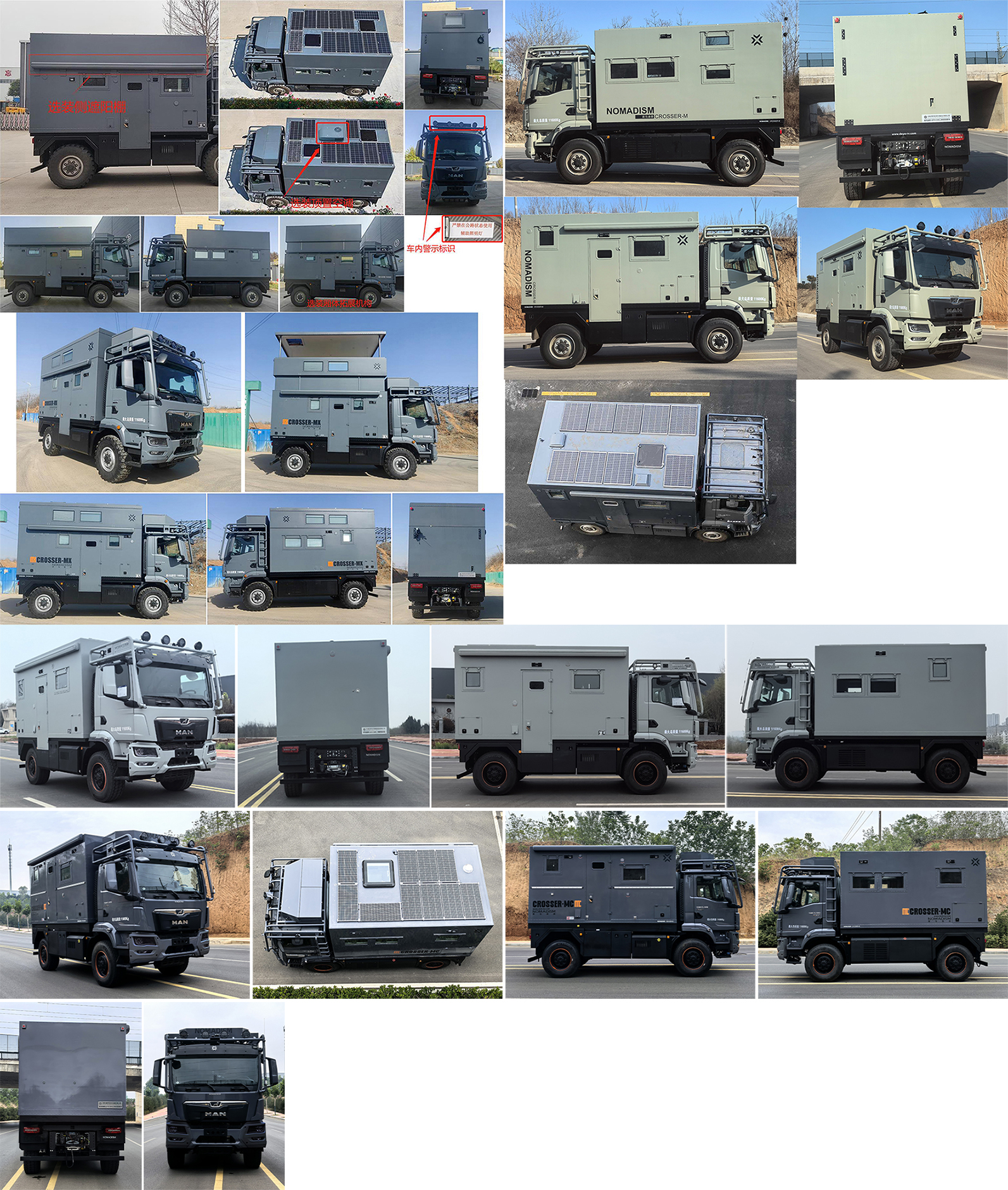 諾馬迪森牌LDY5120XLJM6B旅居車公告圖片