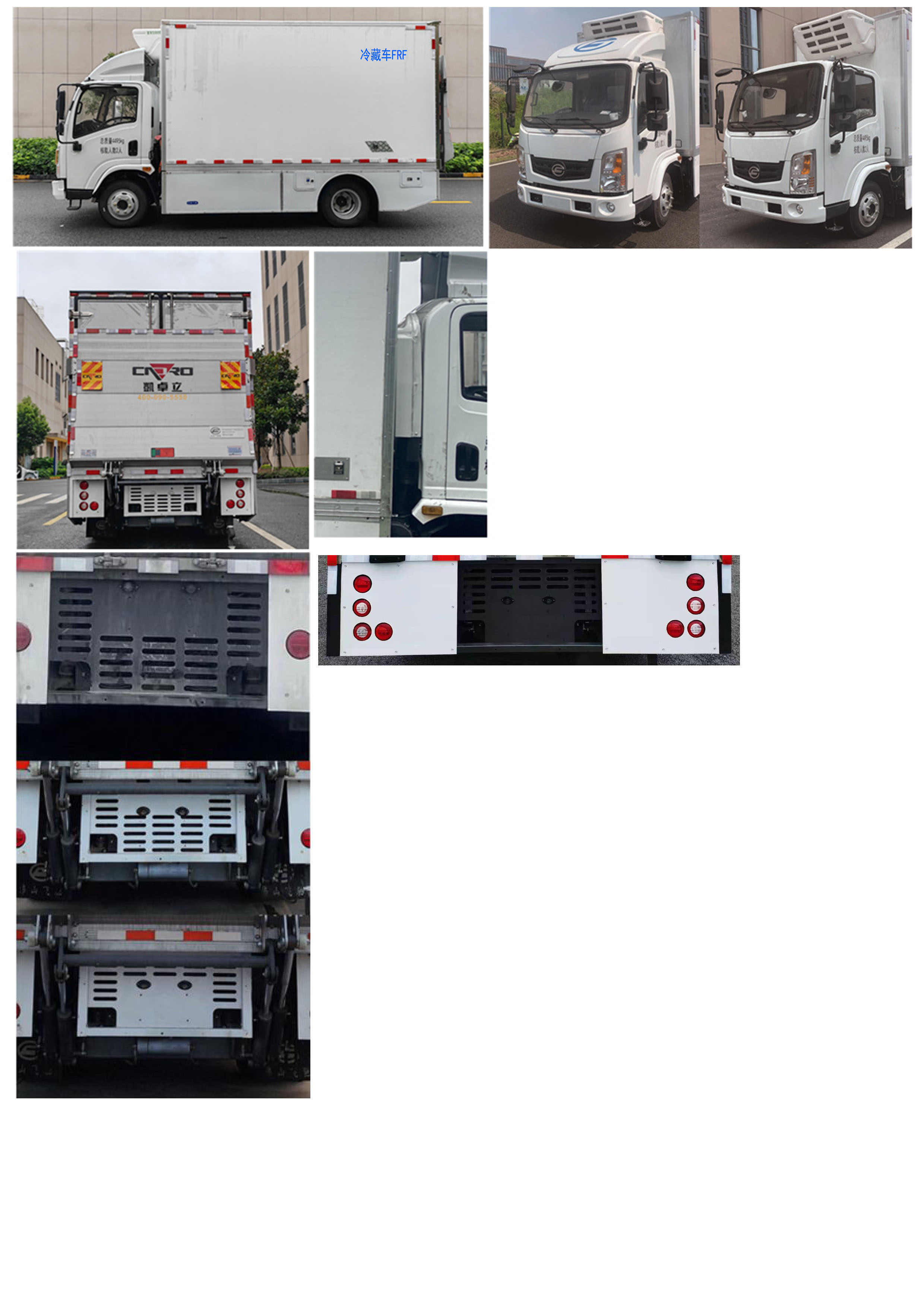 美錦飛馳牌QMJ5040XLCEFCEV1燃料電池冷藏車公告圖片