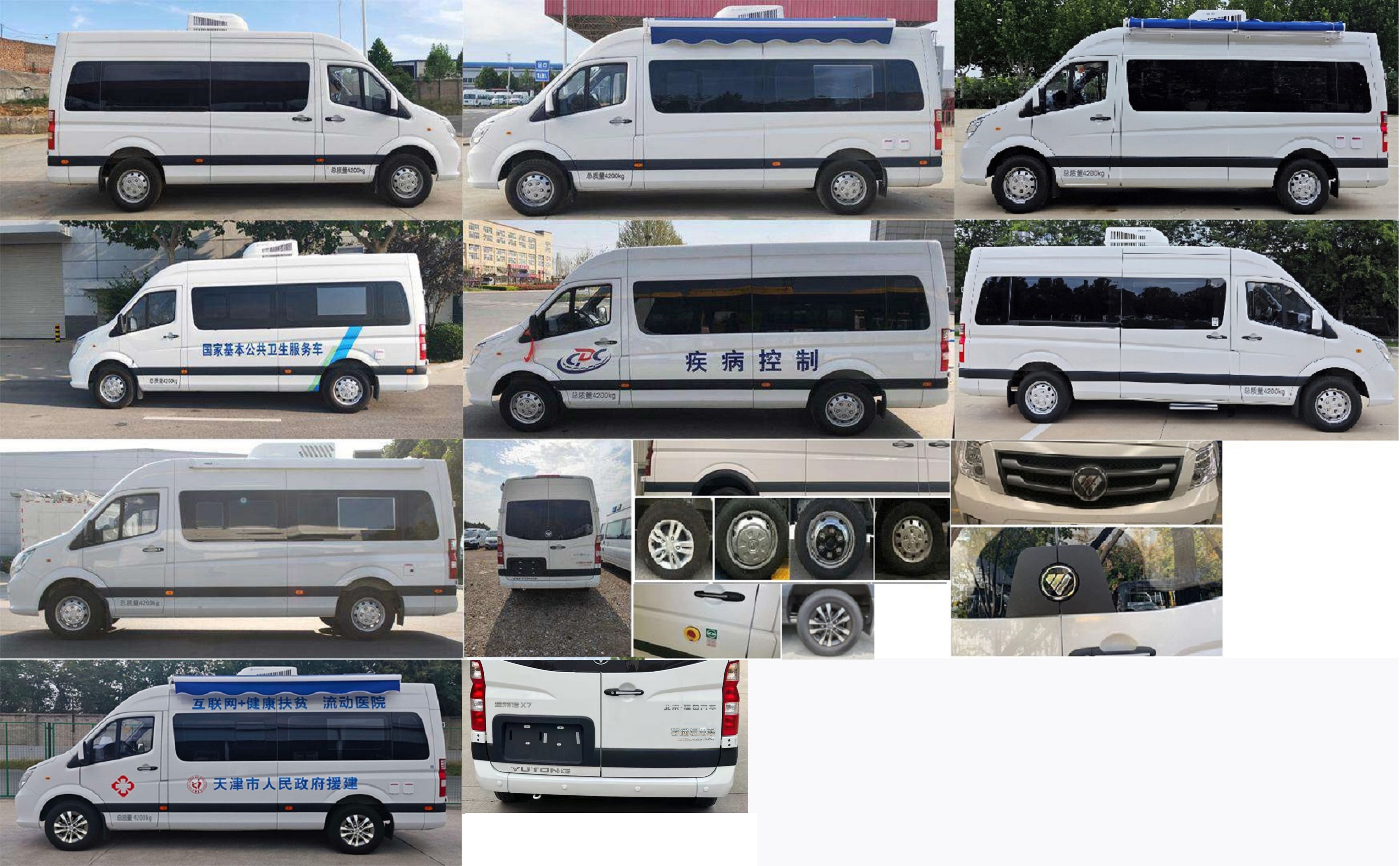 宇通牌ZK5045XYL26醫(yī)療車公告圖片