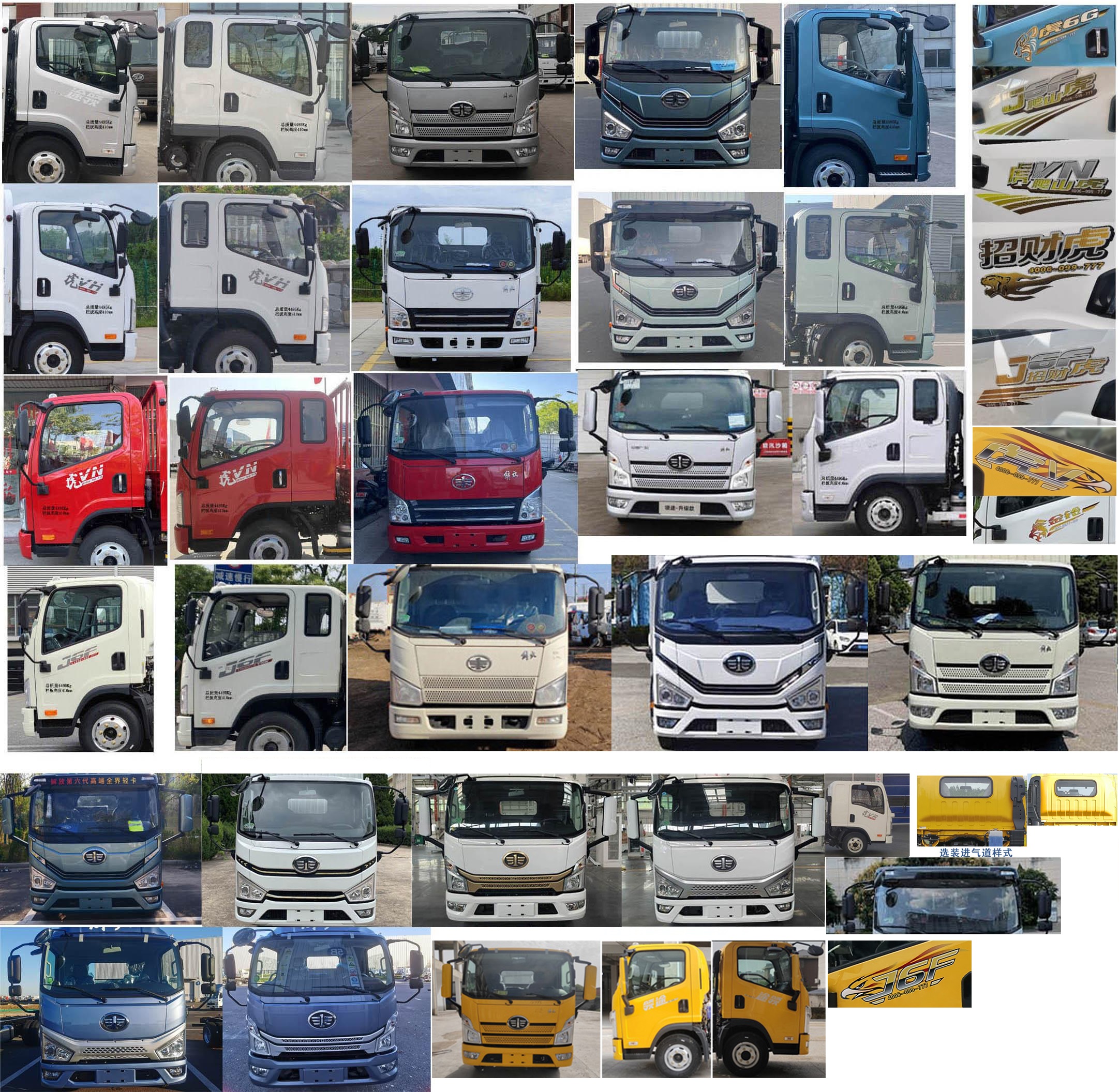 程力威牌CLW5048TQZC6清障車公告圖片