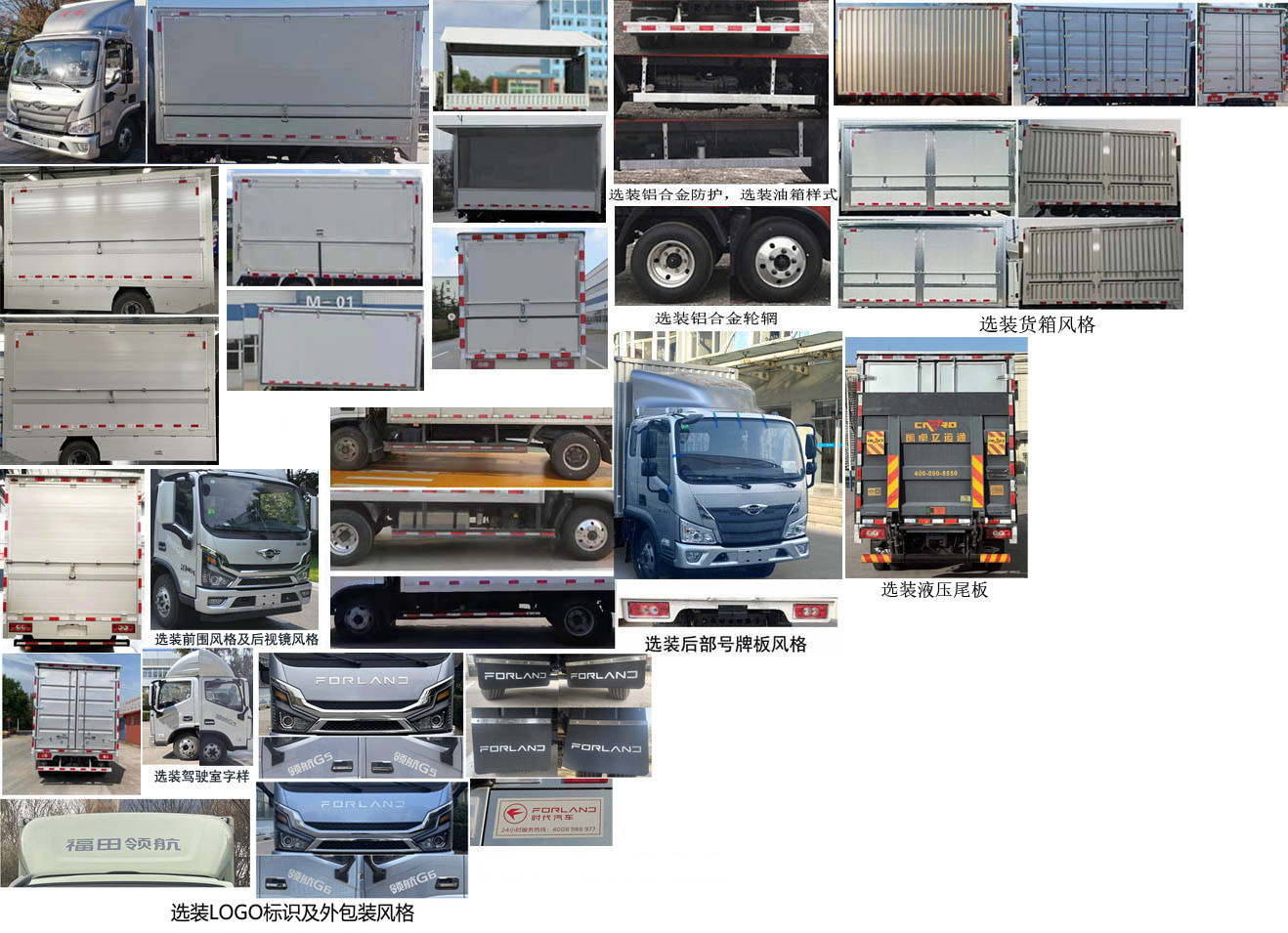 福田牌BJ5046XYK9JBA-03翼開啟廂式車公告圖片