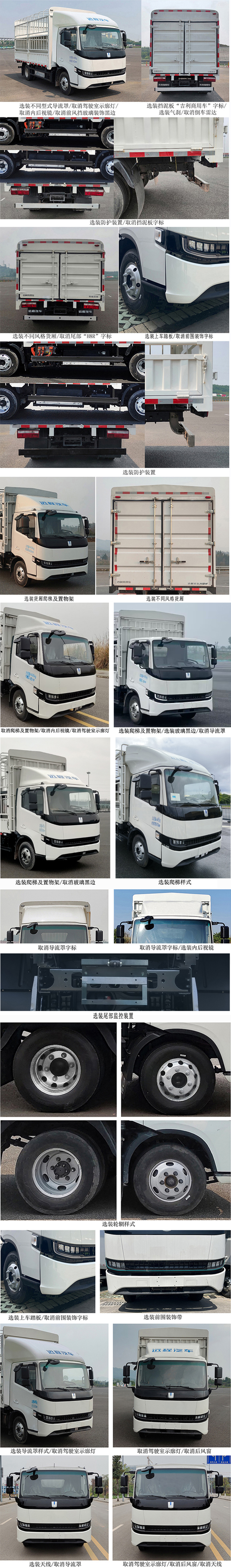 遠(yuǎn)程牌JGL5042CCYSHEVGN1插電式混合動(dòng)力倉(cāng)柵式運(yùn)輸車公告圖片