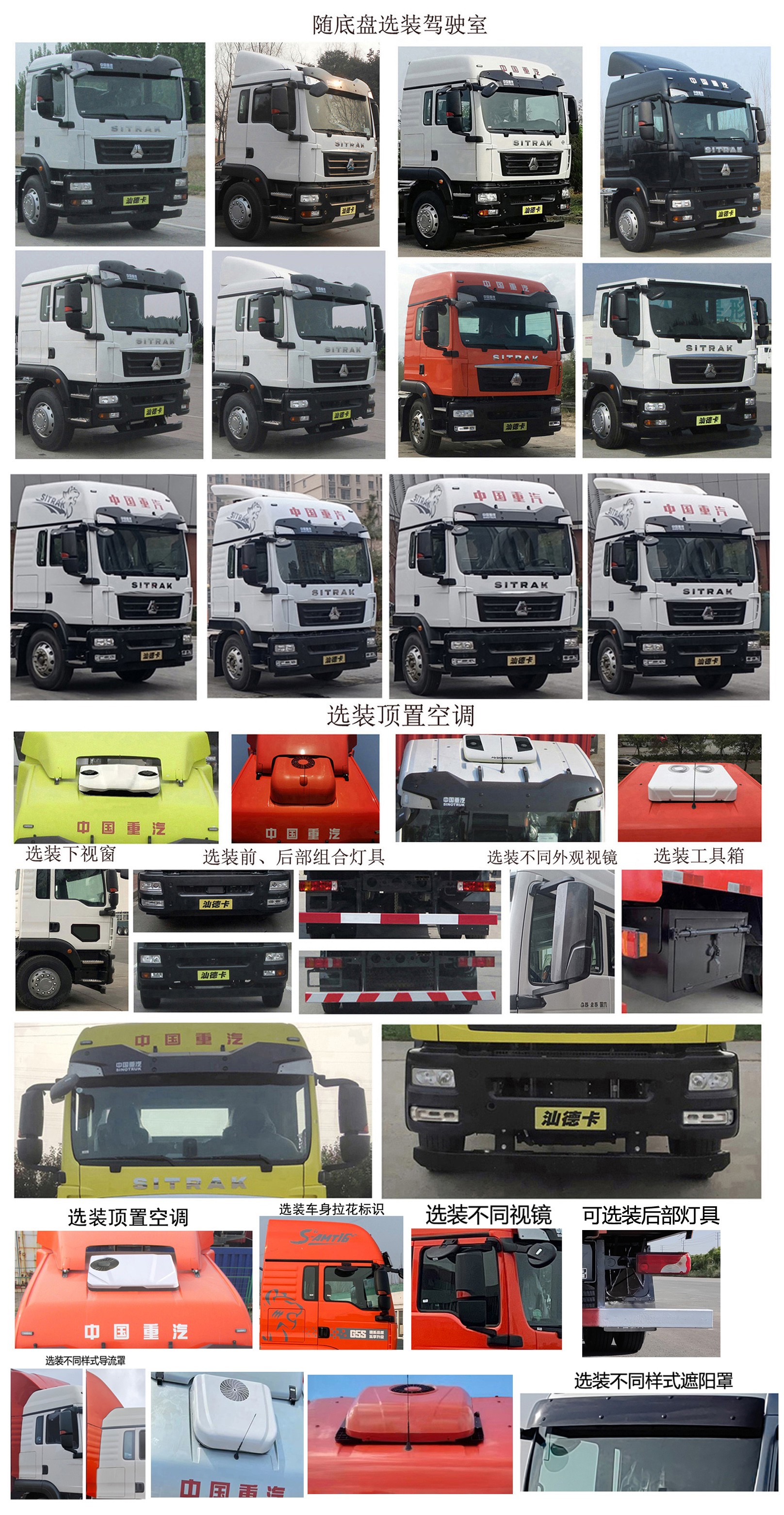 汕德卡牌ZZ5266CCQN56CGF1KB畜禽運輸車公告圖片