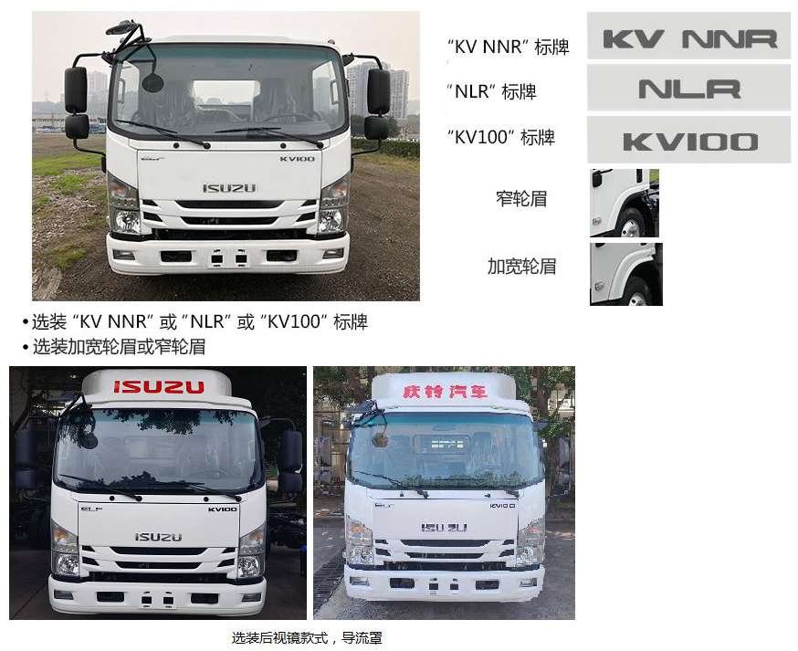 五十鈴牌QL5073TPBBUHA平板運(yùn)輸車公告圖片