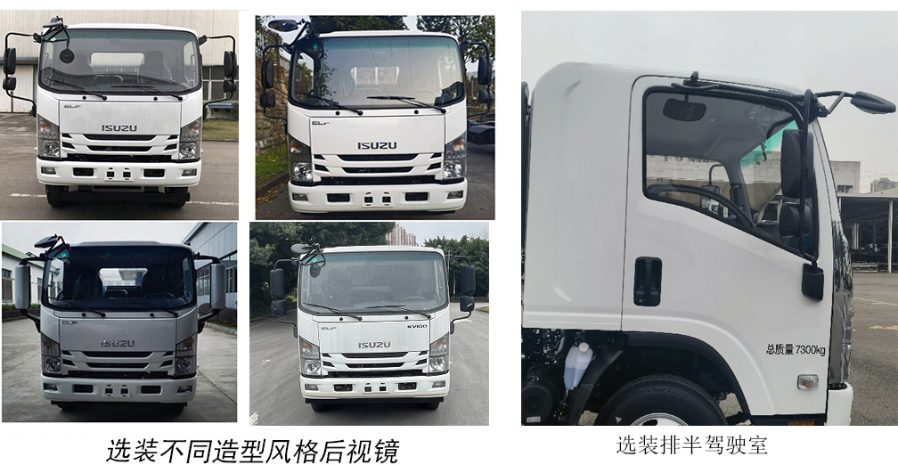 五十鈴牌QL5073TPBBUHA平板運(yùn)輸車公告圖片