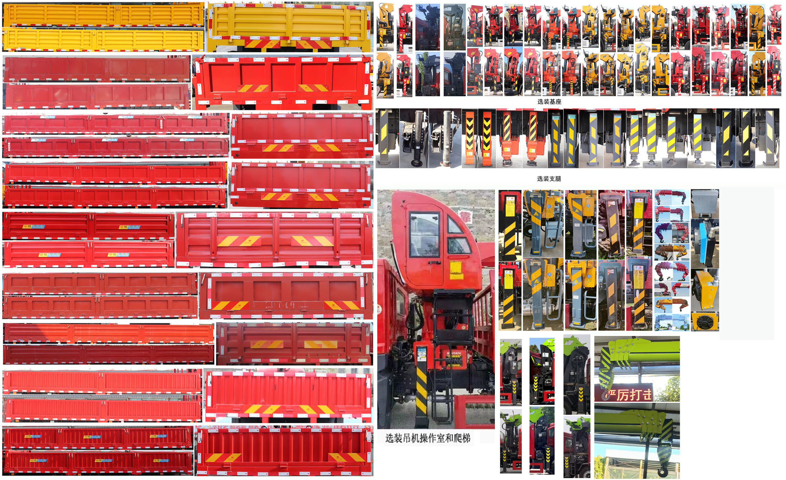 神百重工牌ABC5182JSQZZ6隨車起重運輸車公告圖片