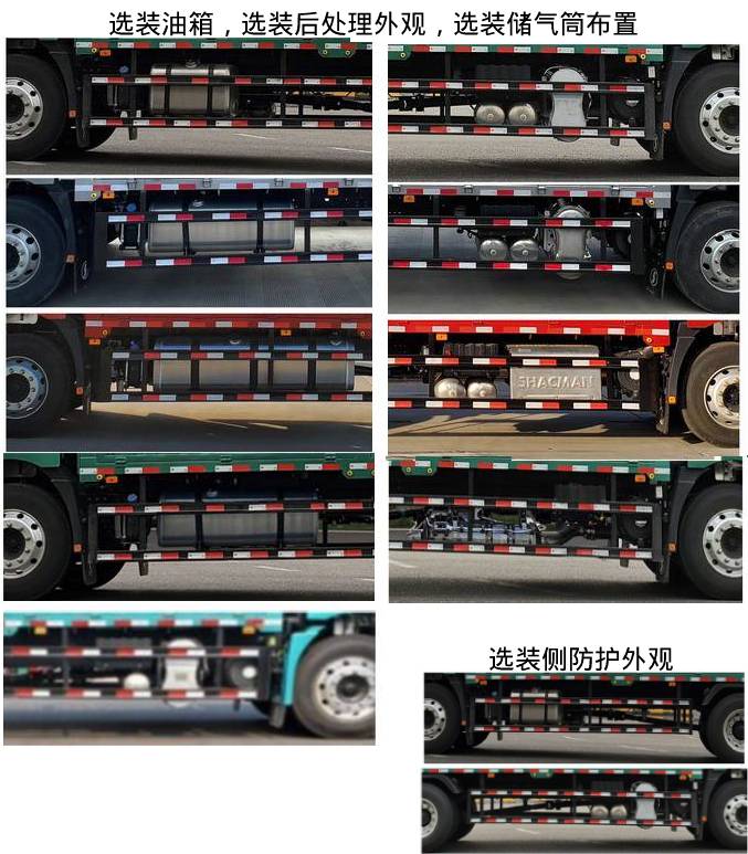 陜汽牌SX5180XXYMP6501廂式運輸車公告圖片