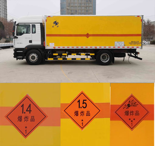 紅宇牌HYJ5180XQY-ZZ爆破器材運(yùn)輸車公告圖片