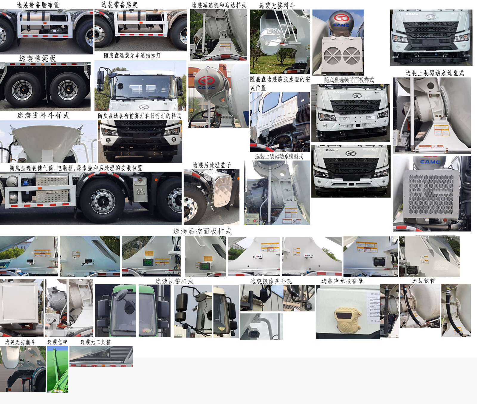 星馬牌AH5316GJB8L6混凝土攪拌運輸車公告圖片