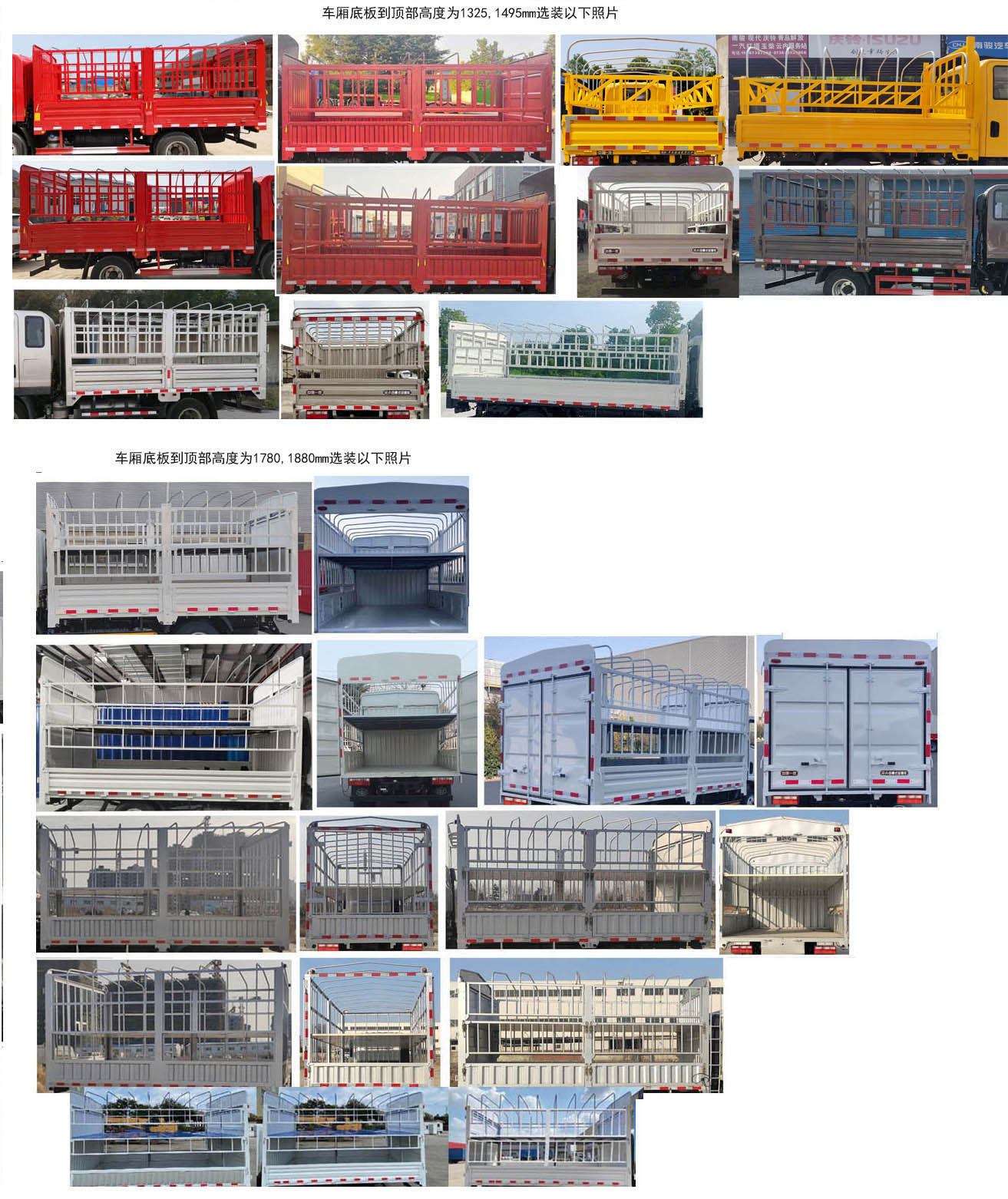 解放牌CA5040CCYP40K51L2RE6A85倉柵式運輸車公告圖片