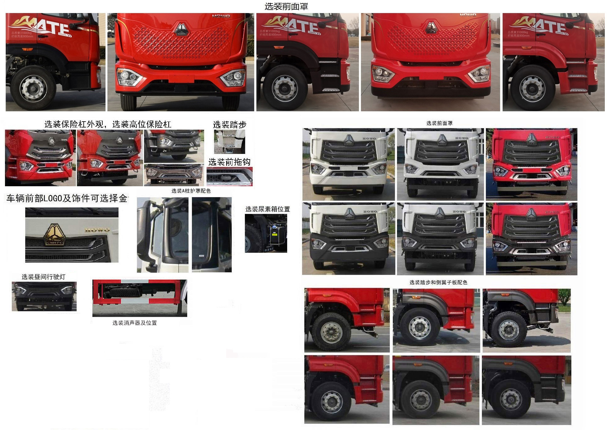 華威馳樂牌SGZ5313GWNZZ6N污泥運(yùn)輸車公告圖片