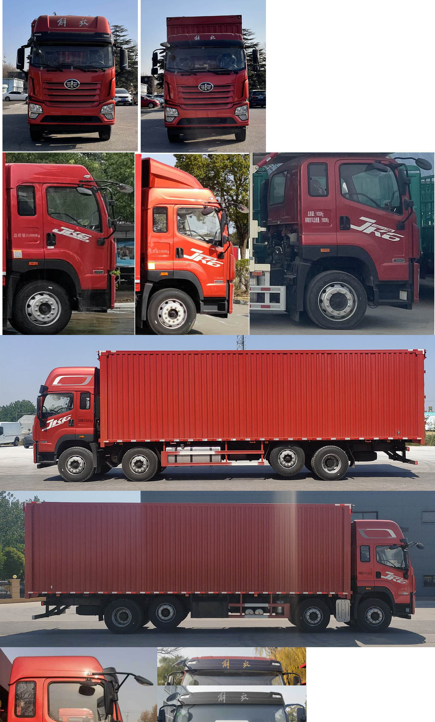 解放牌CA5310XYKP28K1L7T10E6A80翼開(kāi)啟廂式車(chē)公告圖片