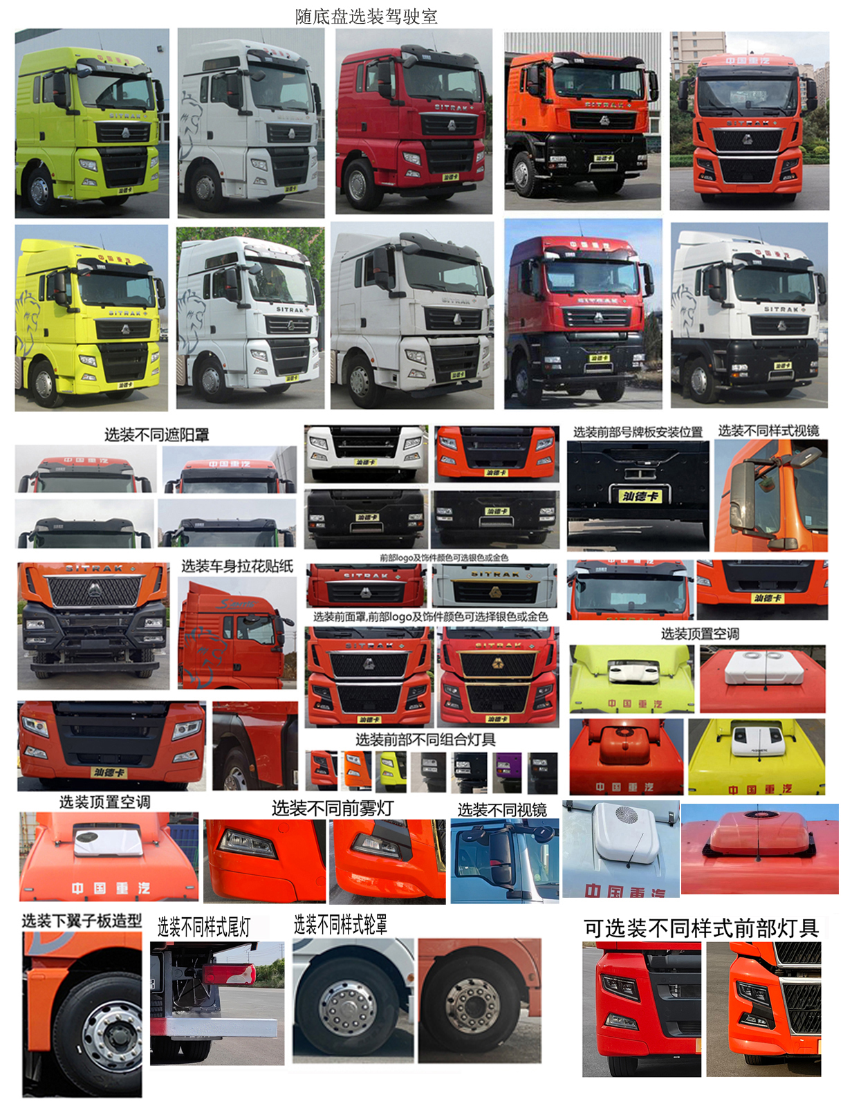 汕德卡牌ZZ5316CCYV466HF1C倉柵式運(yùn)輸車公告圖片