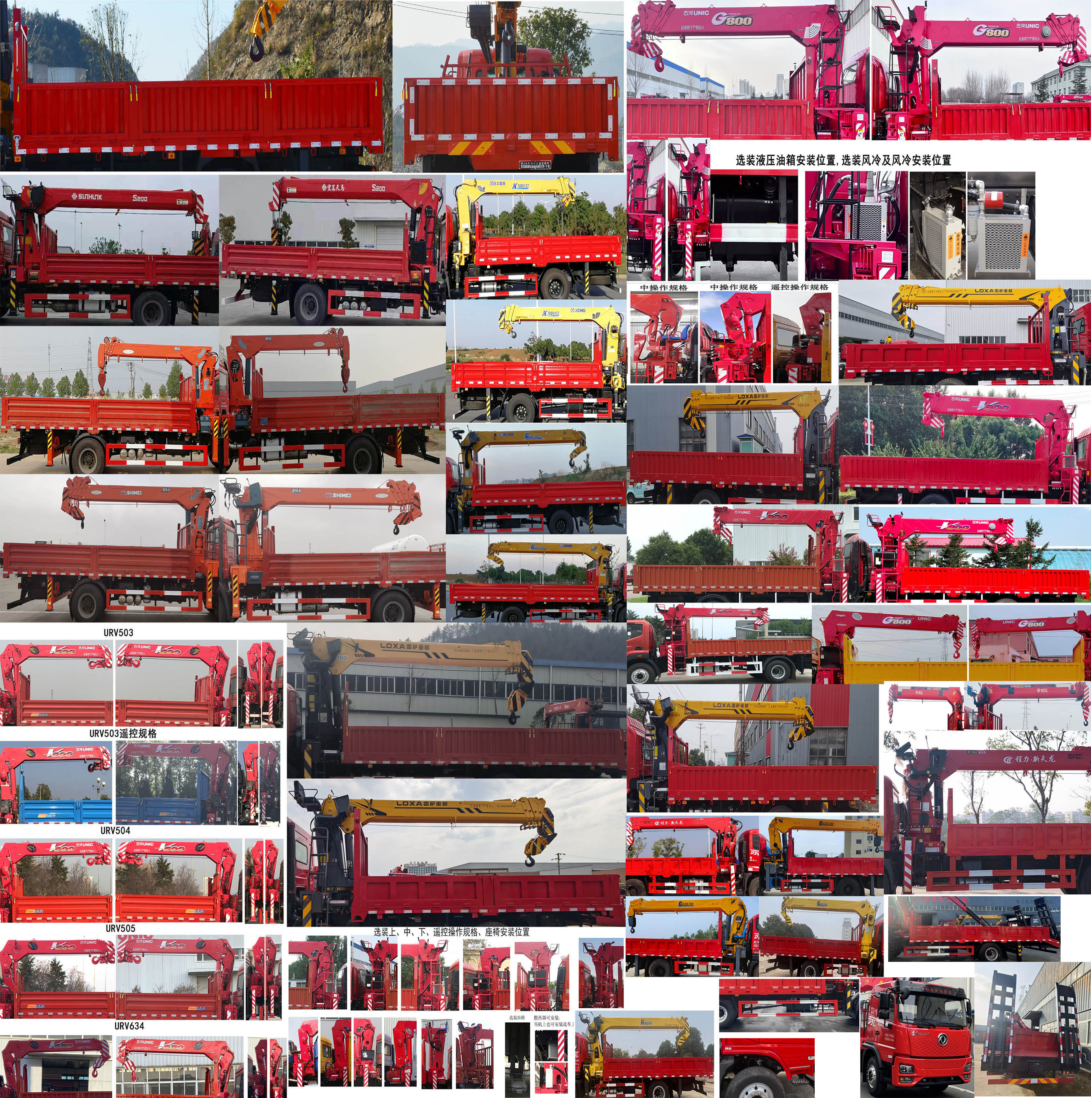 東風牌DFV5183JSQGP6D1隨車起重運輸車公告圖片