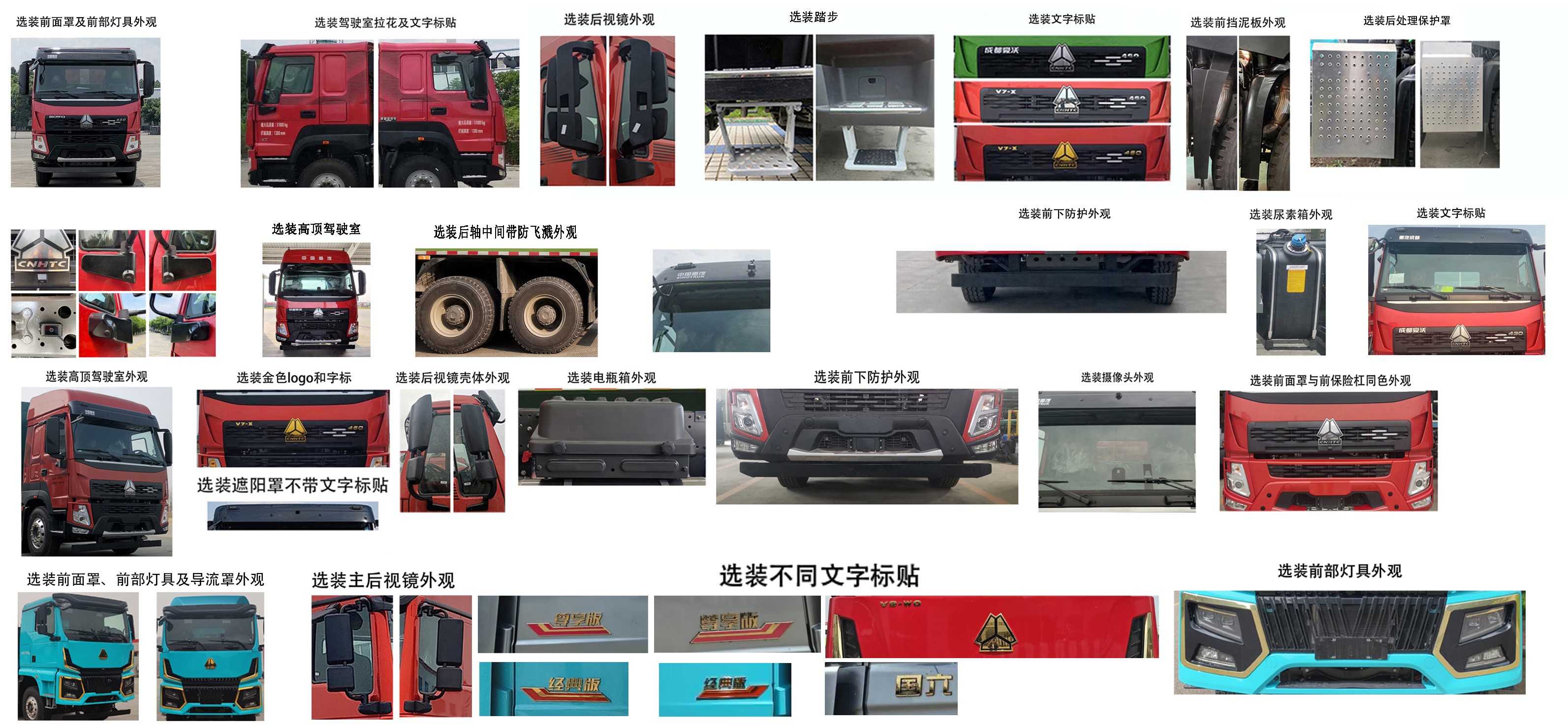 豪沃牌ZZ5317XXYV4667F1廂式運輸車公告圖片