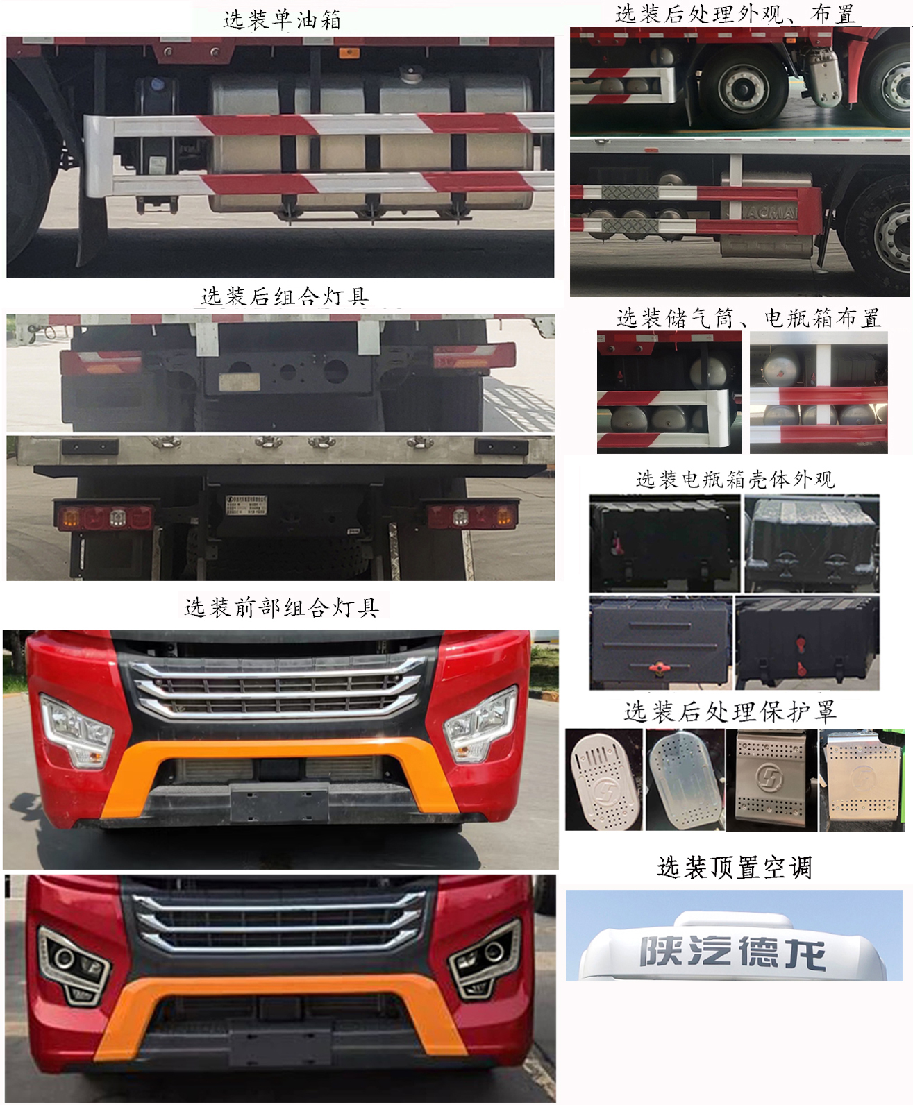 陜汽牌SX5319CCYXD456F1-S倉柵式運(yùn)輸車公告圖片