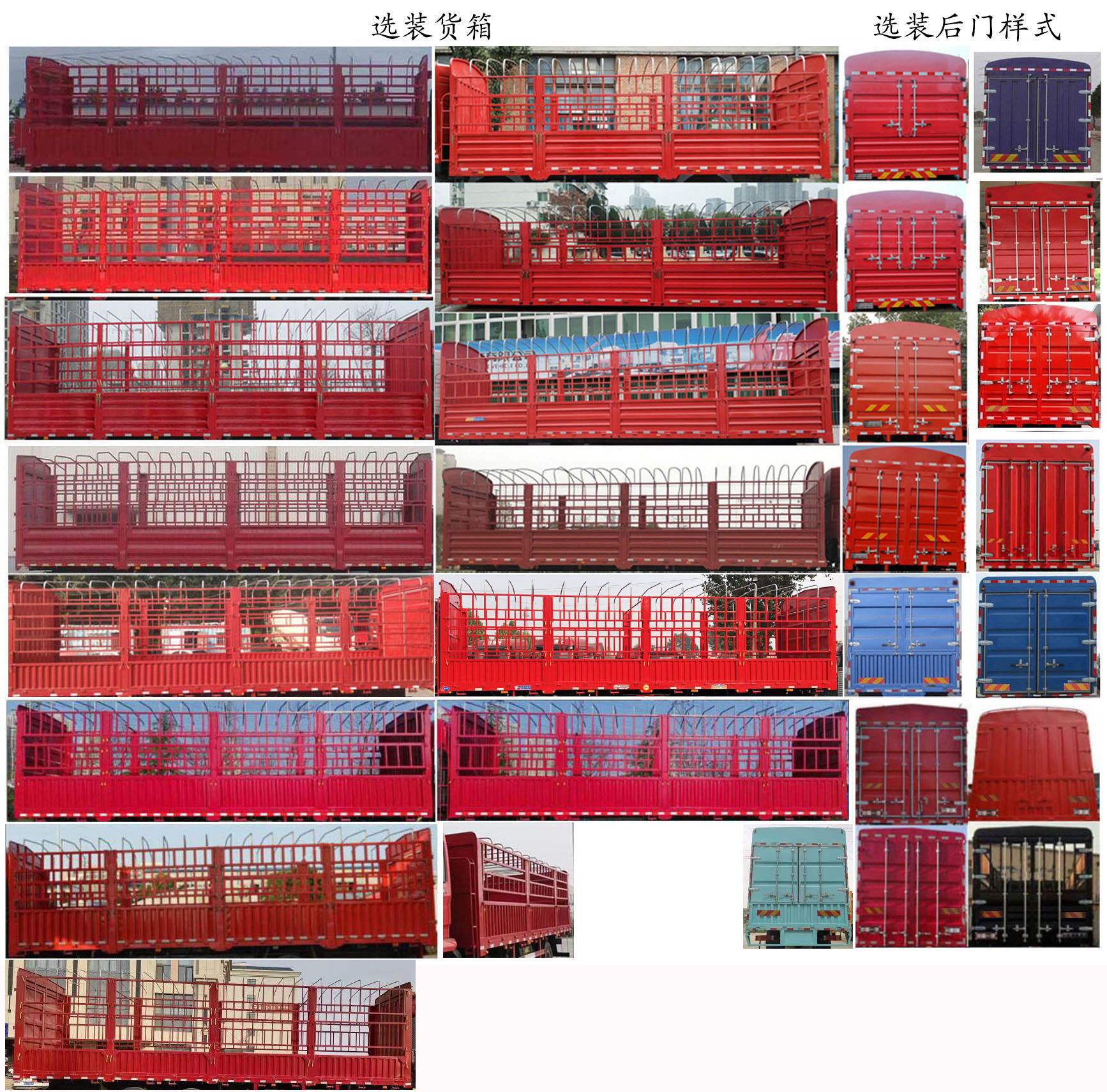 陜汽牌SX5319CCYXD456F1-S倉柵式運(yùn)輸車公告圖片