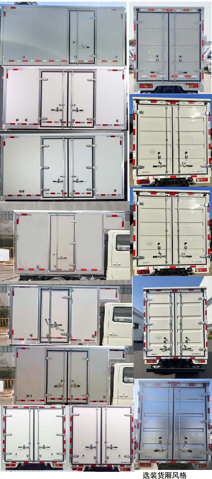 廂式運(yùn)輸車圖片