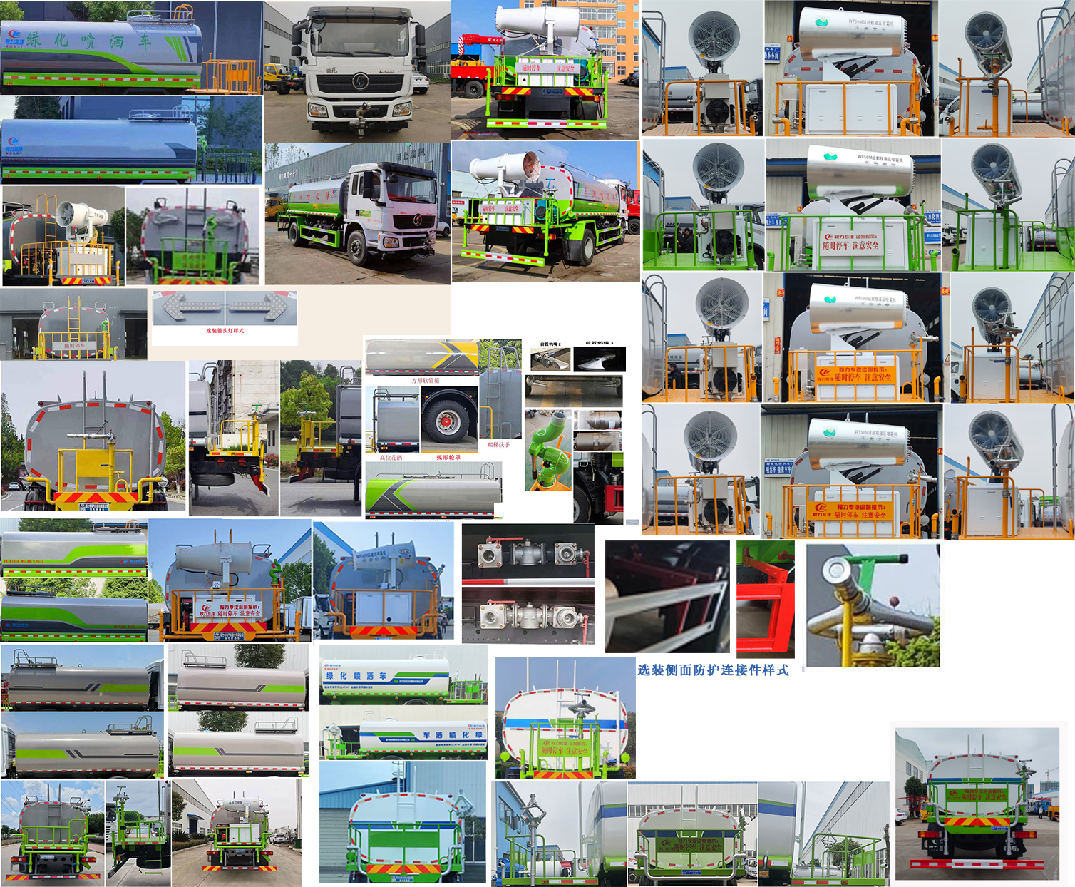 程力威牌CLW5181GPSSDP綠化噴灑車公告圖片