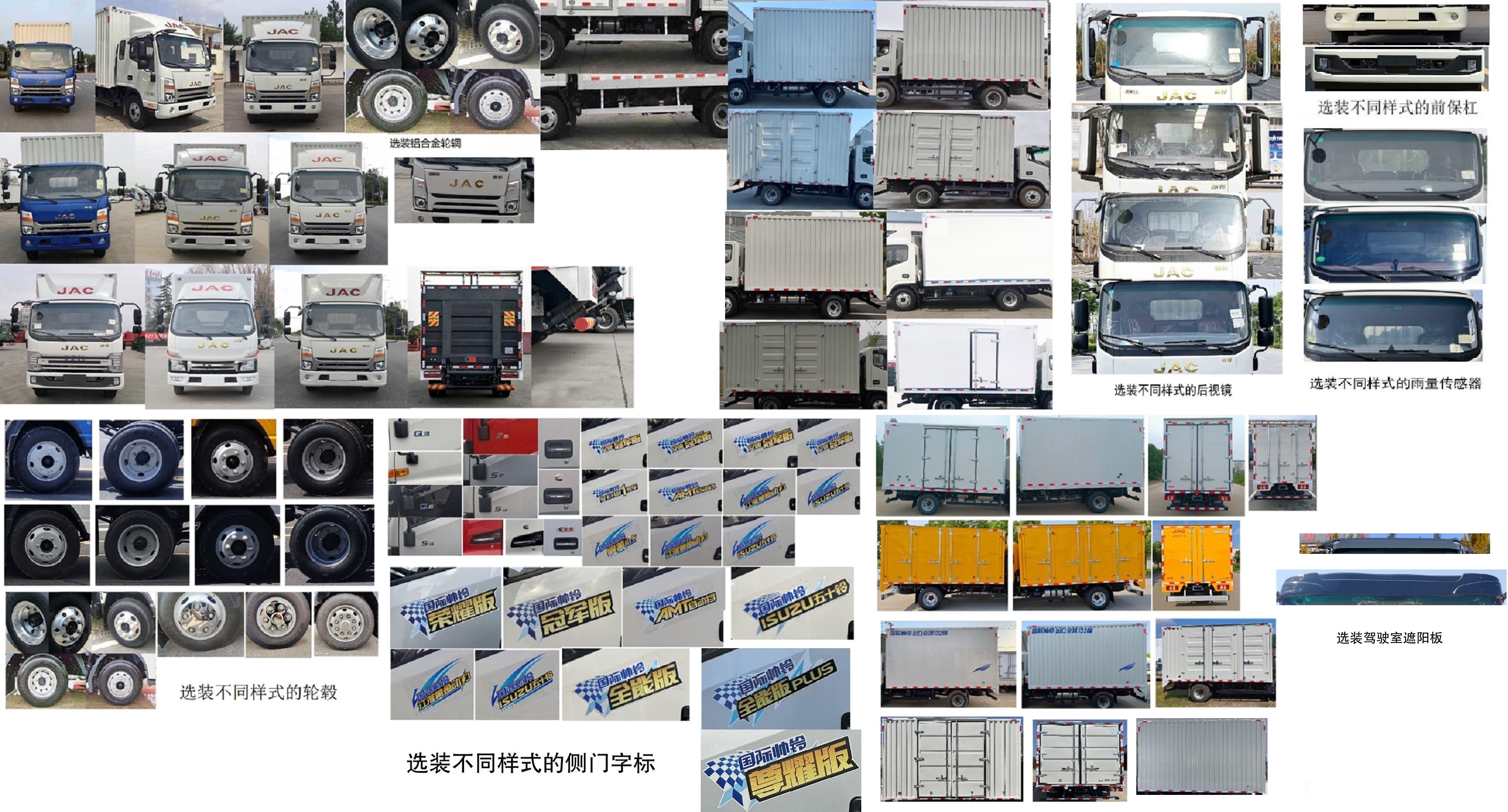 江淮牌HFC5043XXYP71K3C7S廂式運(yùn)輸車(chē)公告圖片