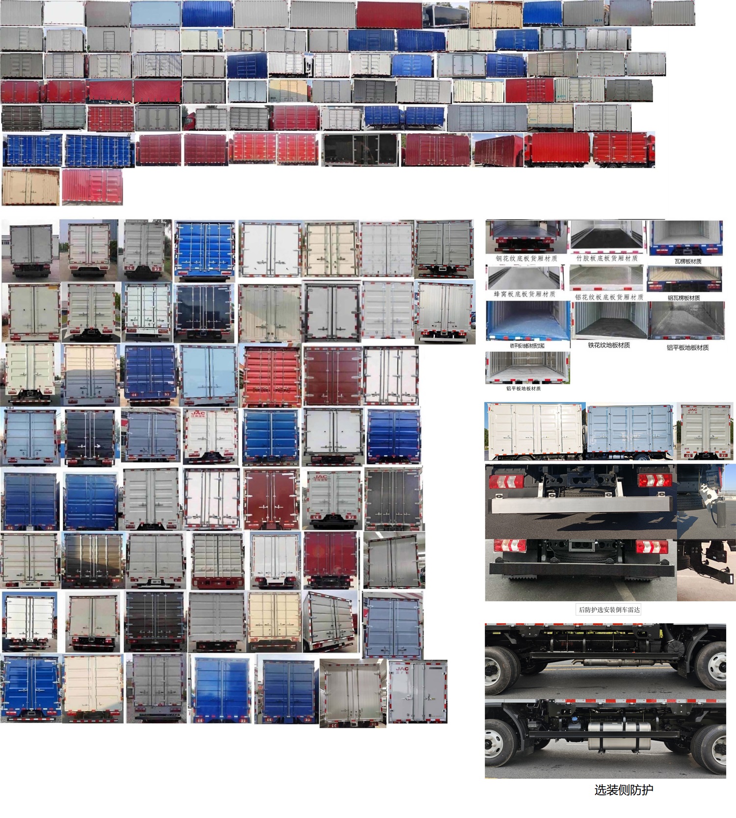 江淮牌HFC5043XXYP71K3C7S廂式運(yùn)輸車(chē)公告圖片