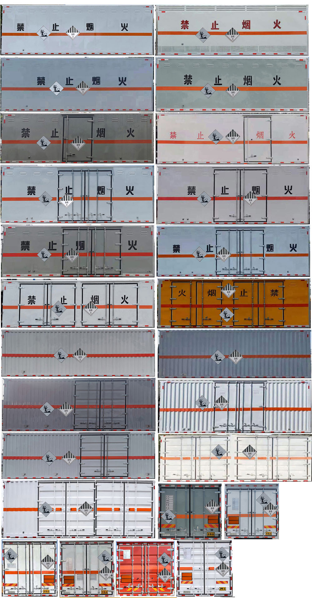 程力威牌CLW5181XZWCDP雜項危險物品廂式運輸車公告圖片