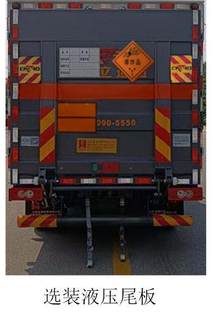 鴻星達(dá)牌SJR5044XQY-6FK爆破器材運(yùn)輸車公告圖片
