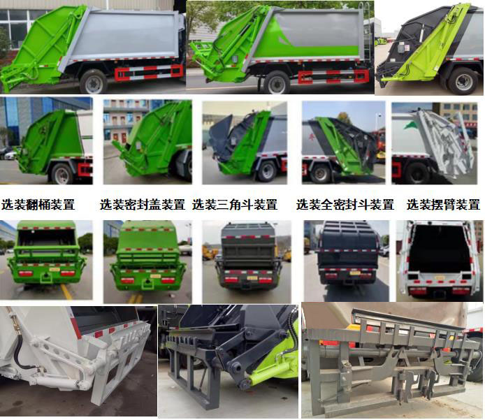 冠遠(yuǎn)牌SCY5075ZYSE6壓縮式垃圾車公告圖片