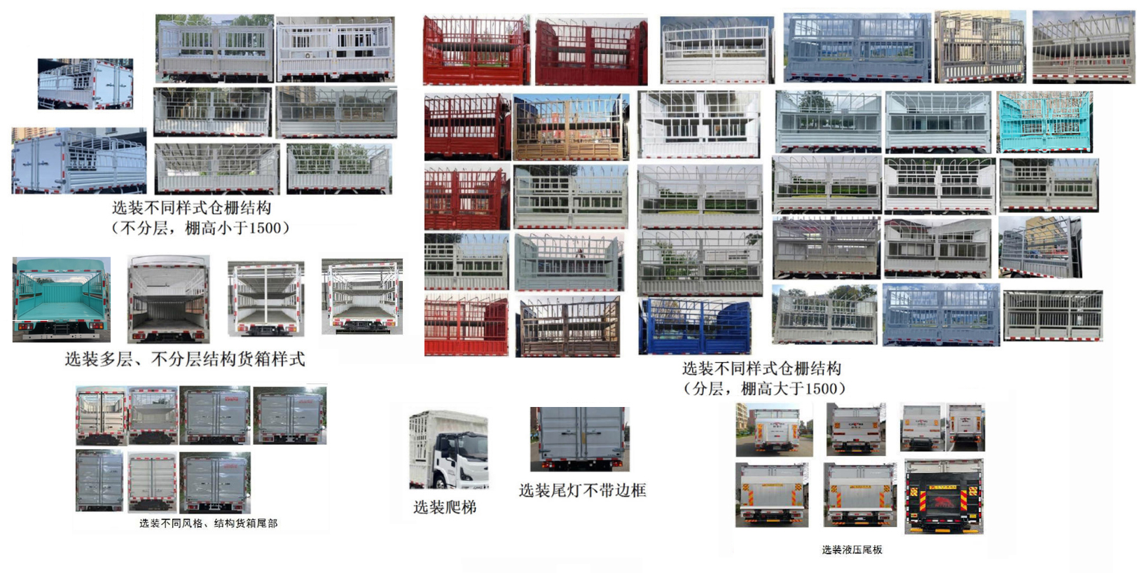 五十鈴牌QL5044CCYMVHA倉柵式運輸車公告圖片