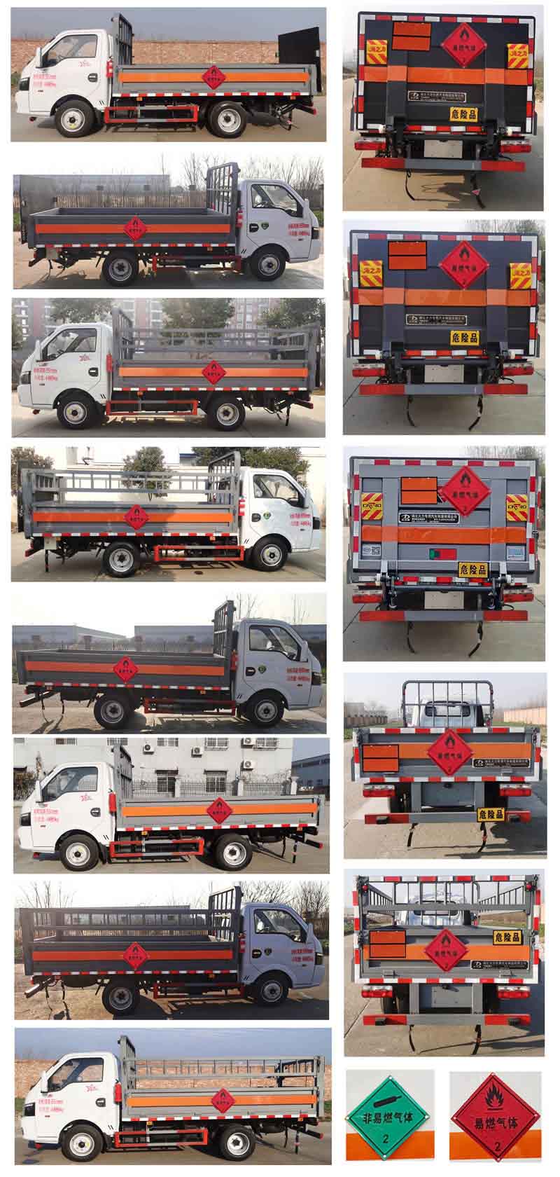 大力牌DLQ5043TQPEQ6氣瓶運(yùn)輸車(chē)公告圖片