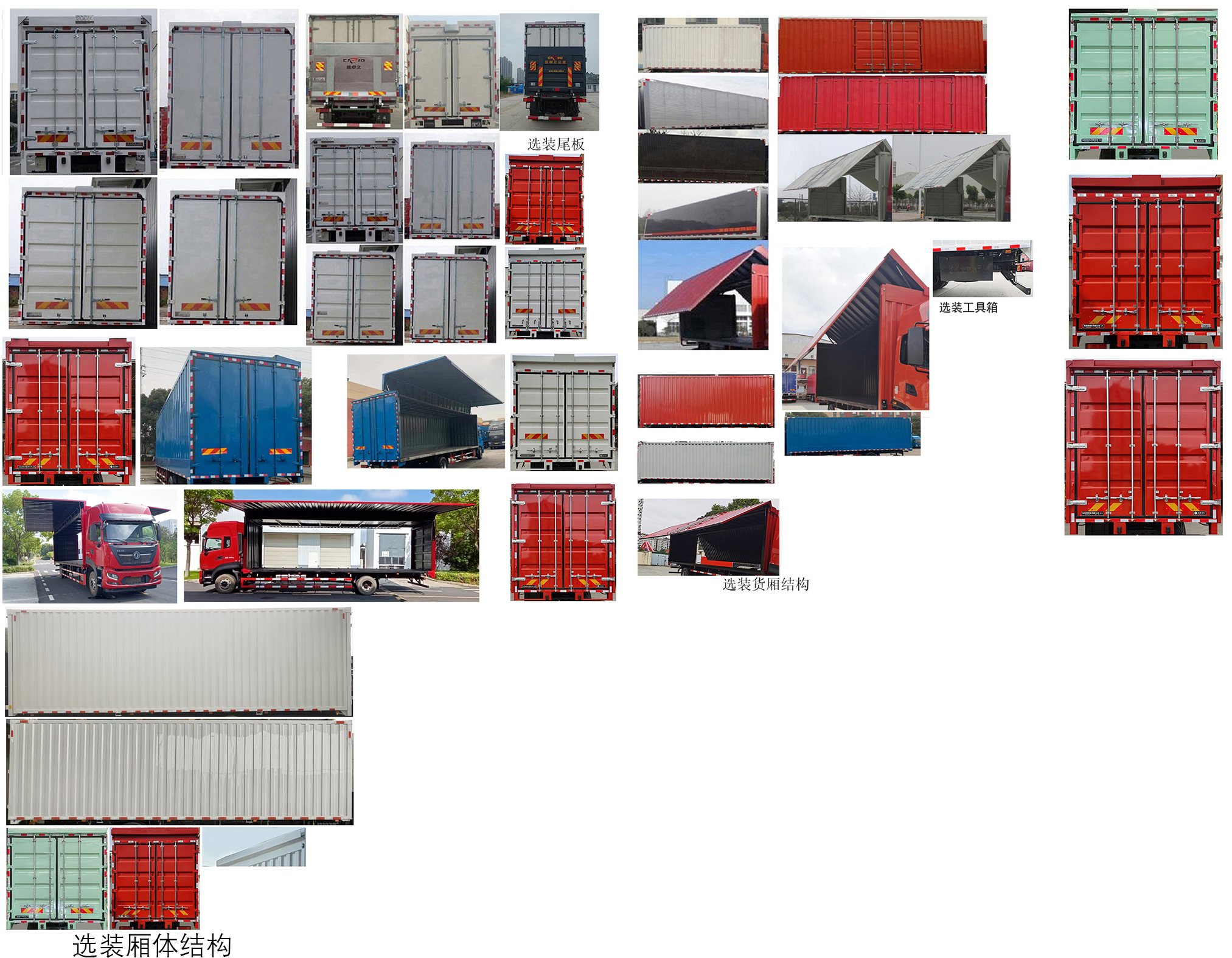 東風(fēng)牌DFH5180XYKEX18翼開(kāi)啟廂式車公告圖片