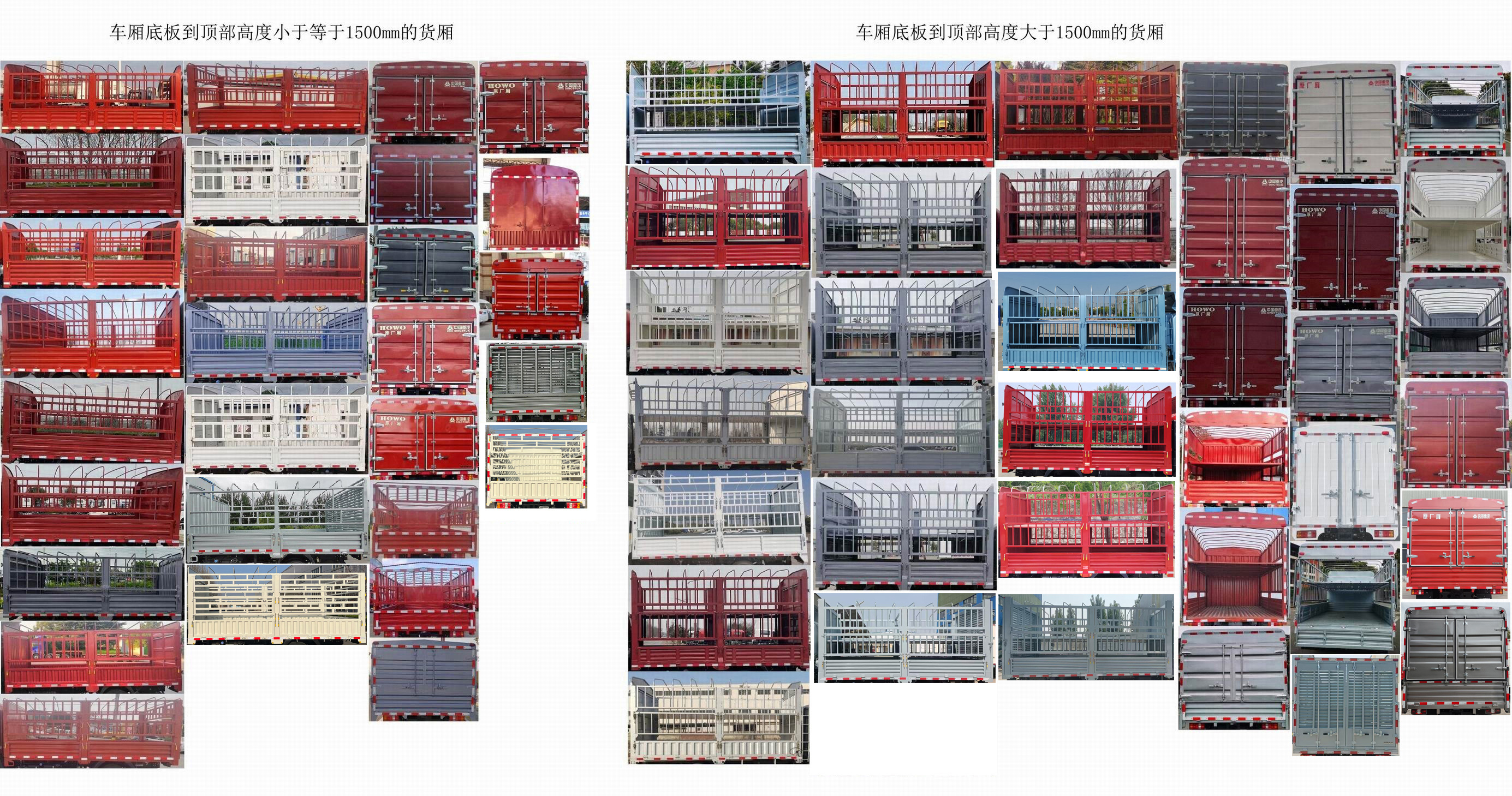 豪沃牌ZZ5047CCYG3315F142倉柵式運輸車公告圖片