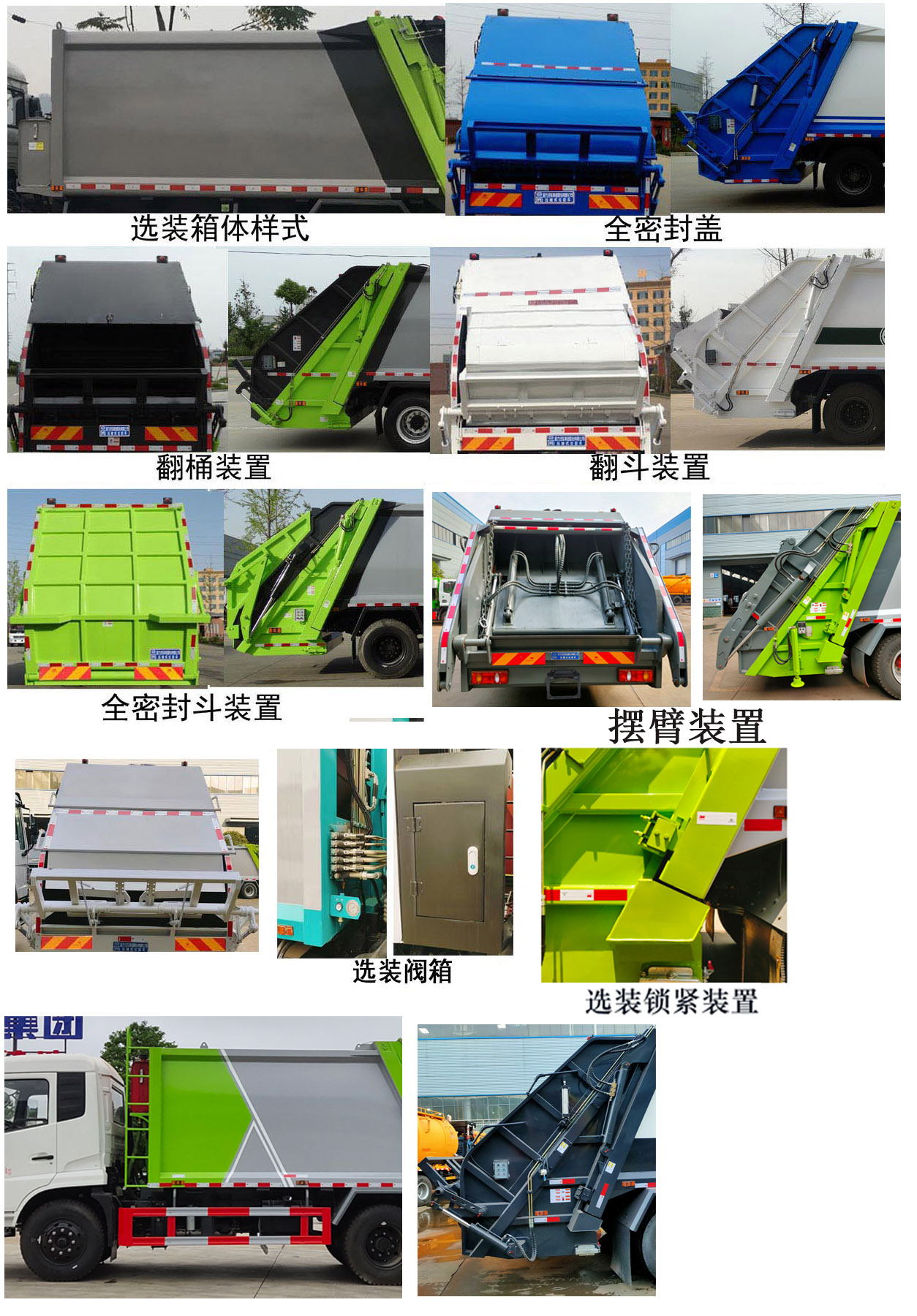 程力牌CL5161ZYS6AHQ壓縮式垃圾車(chē)公告圖片