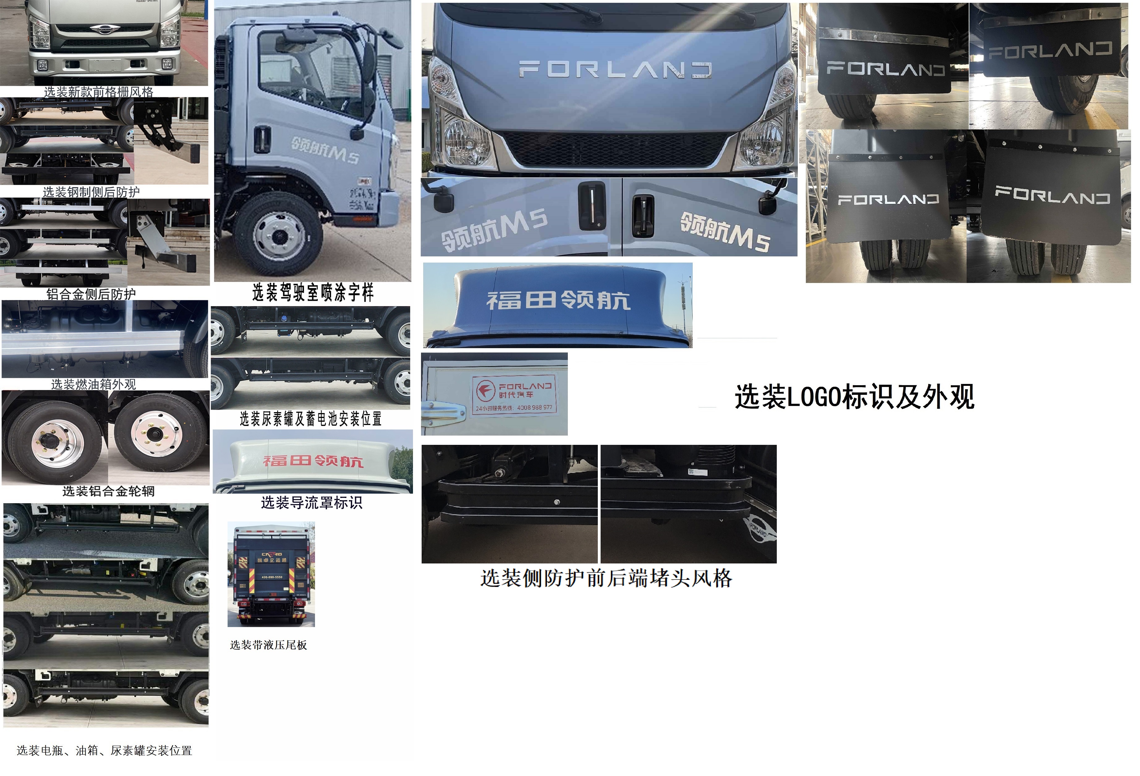 福田牌BJ5046CCY9PBA-53倉柵式運輸車公告圖片