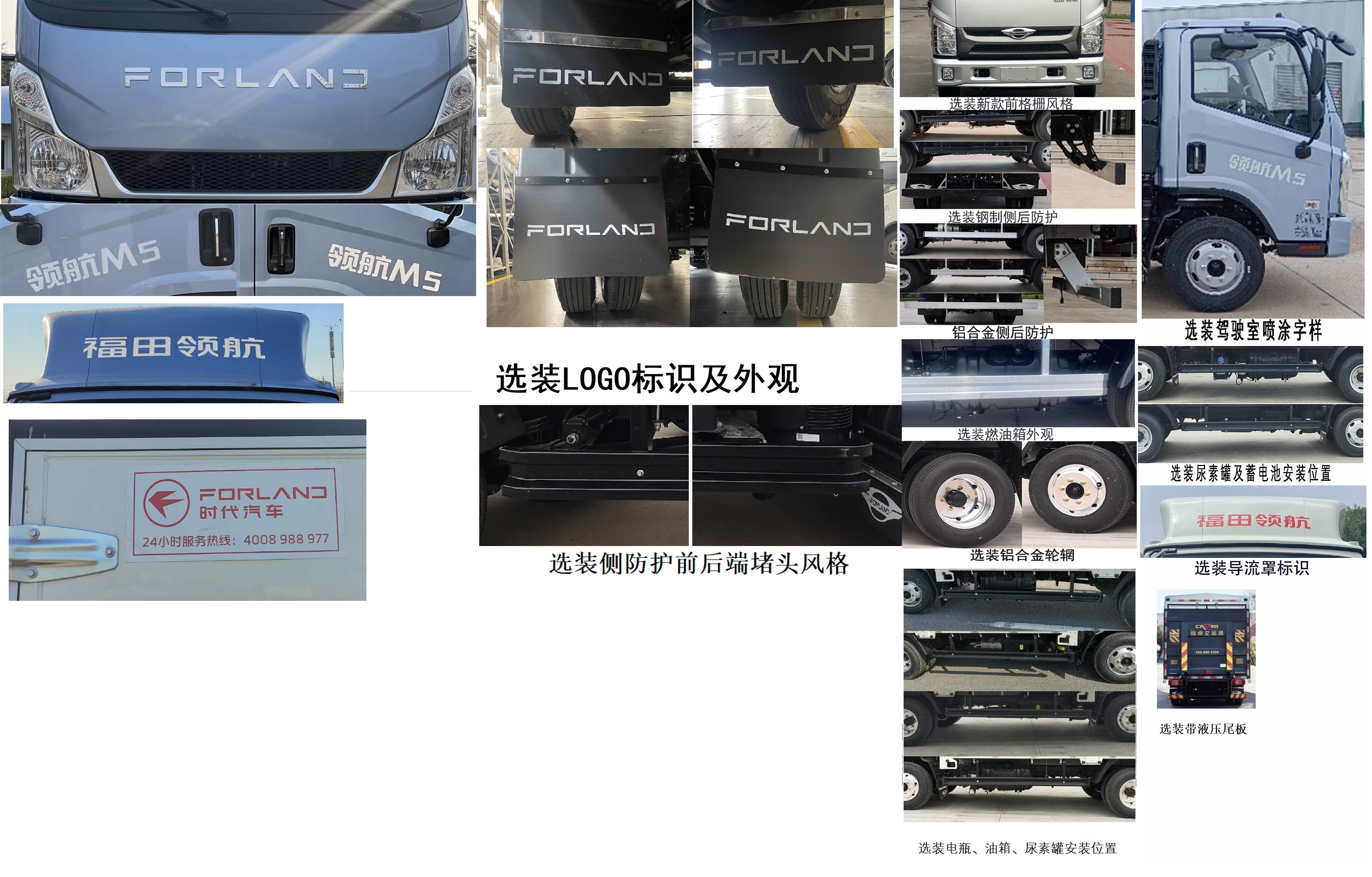 福田牌BJ5046CCY9JBA-53倉(cāng)柵式運(yùn)輸車公告圖片