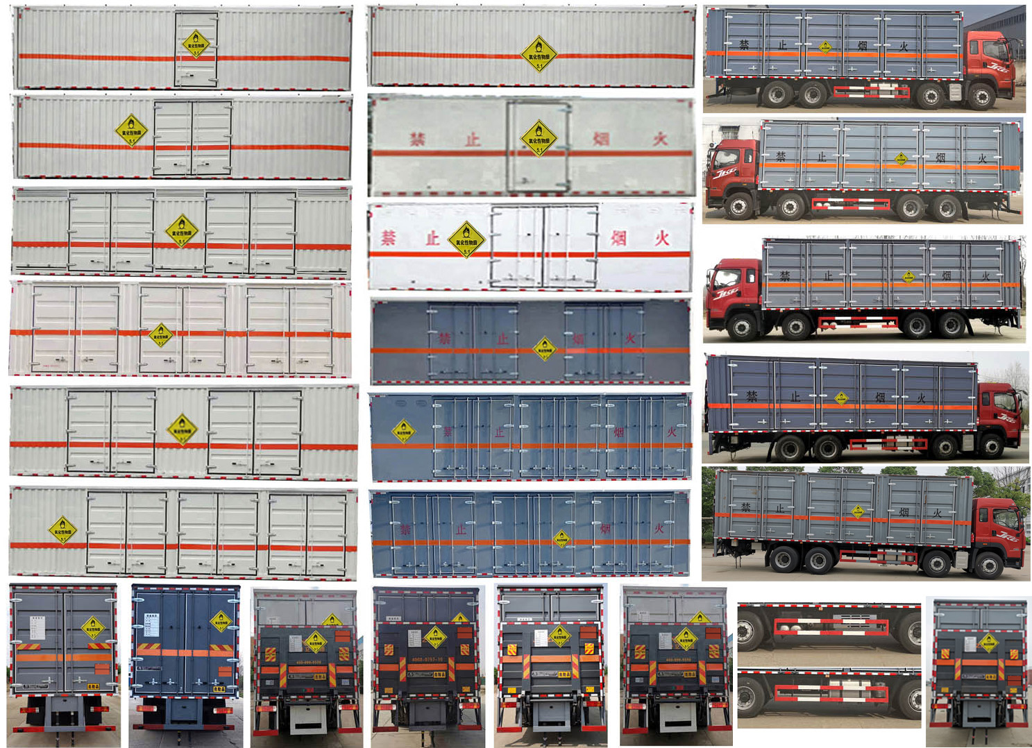 大力牌DLQ5320XYWCA6氧化性物品廂式運輸車公告圖片