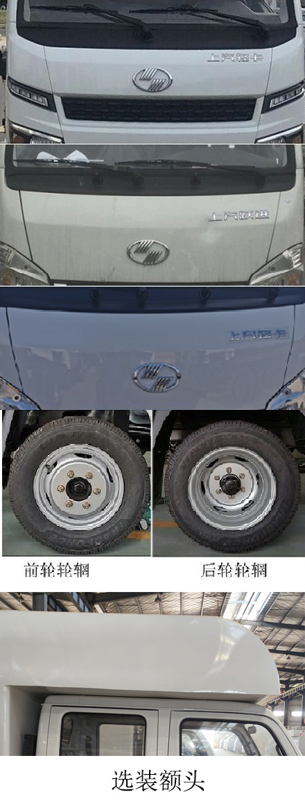 億多星牌WWW5030XSHS6售貨車公告圖片