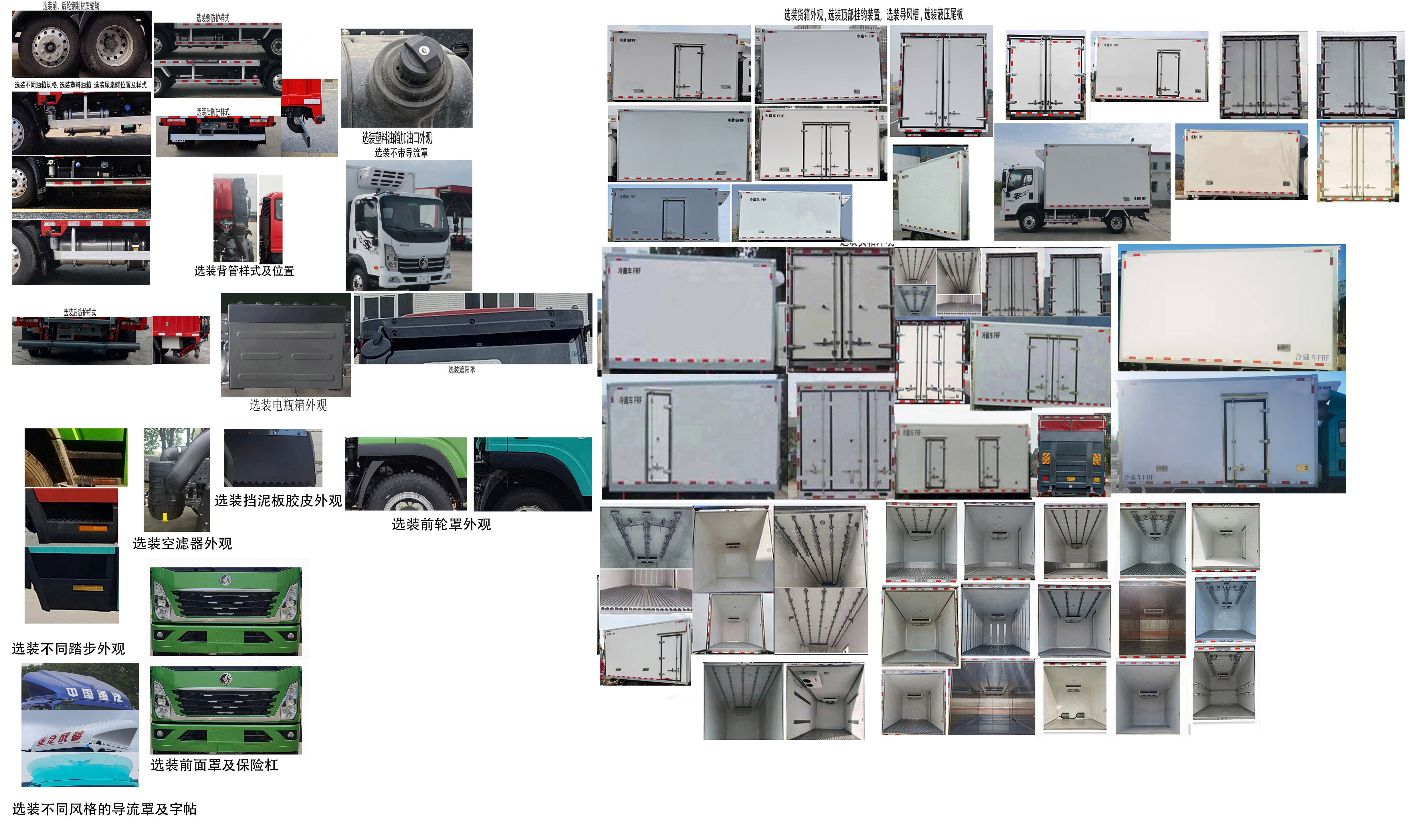 王牌牌CDW5044XLCG331DFA冷藏車公告圖片