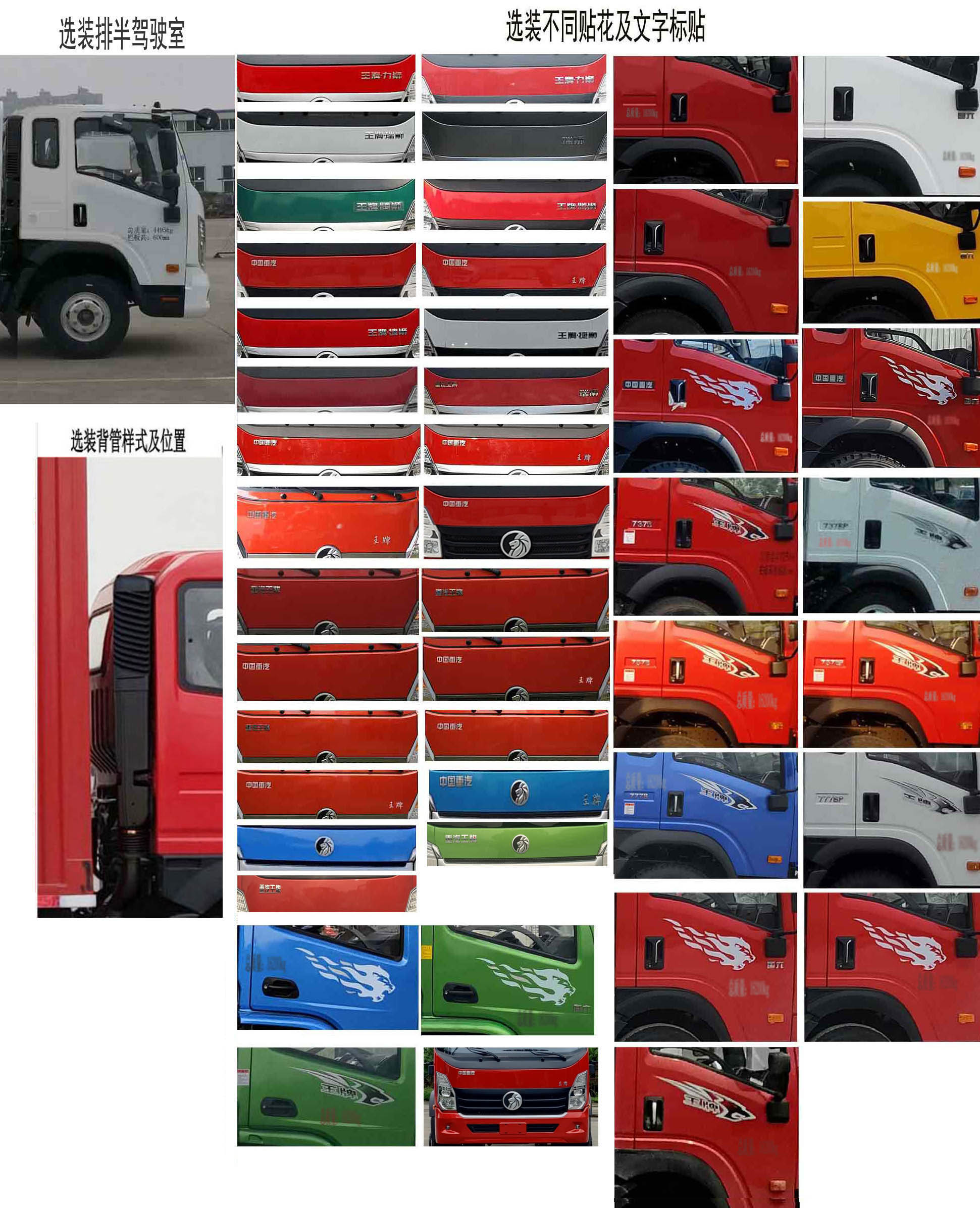 王牌牌CDW5044XLCG331DFA冷藏車公告圖片